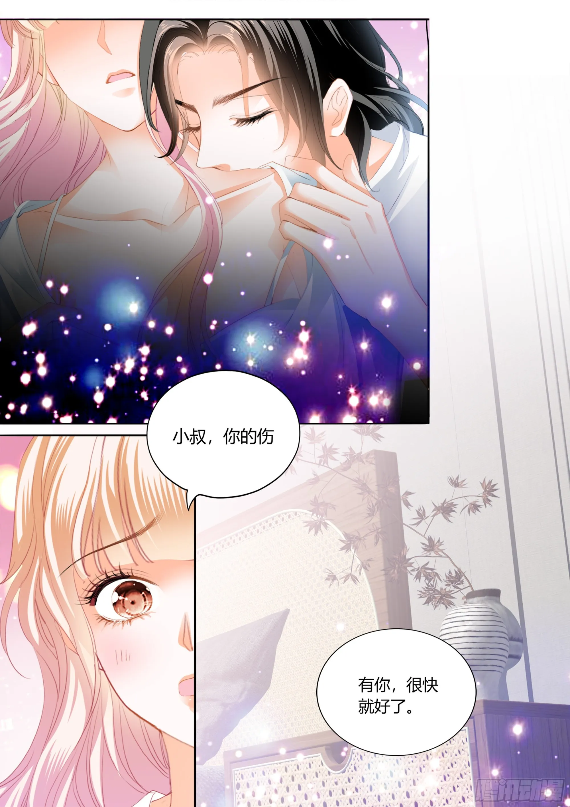 融合一体 第8页