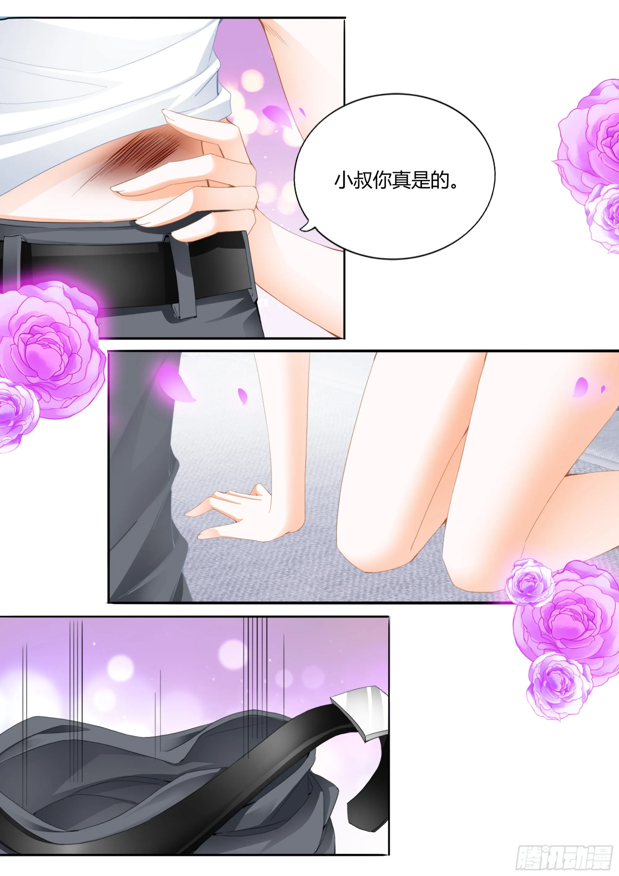 融合一体 第9页
