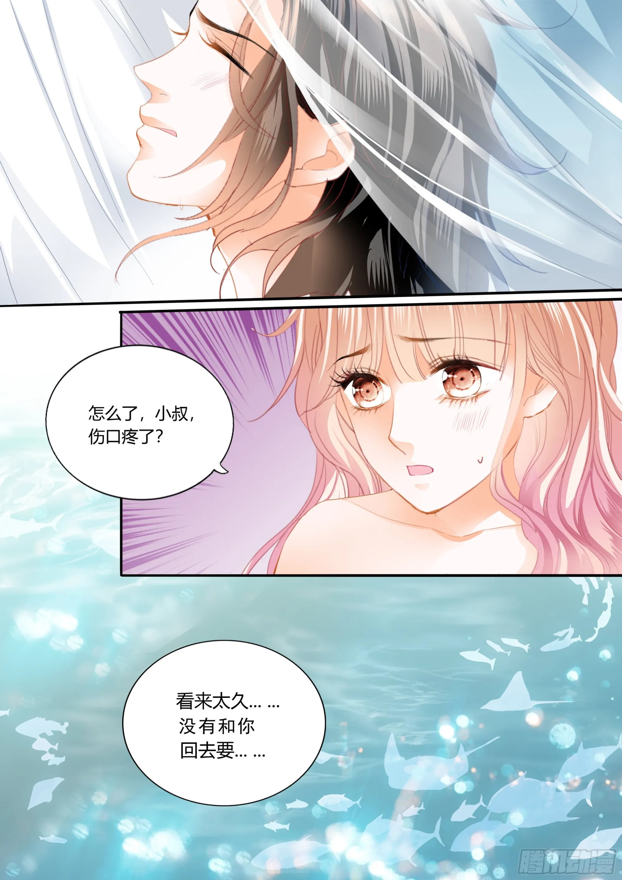 融合一体 第10页