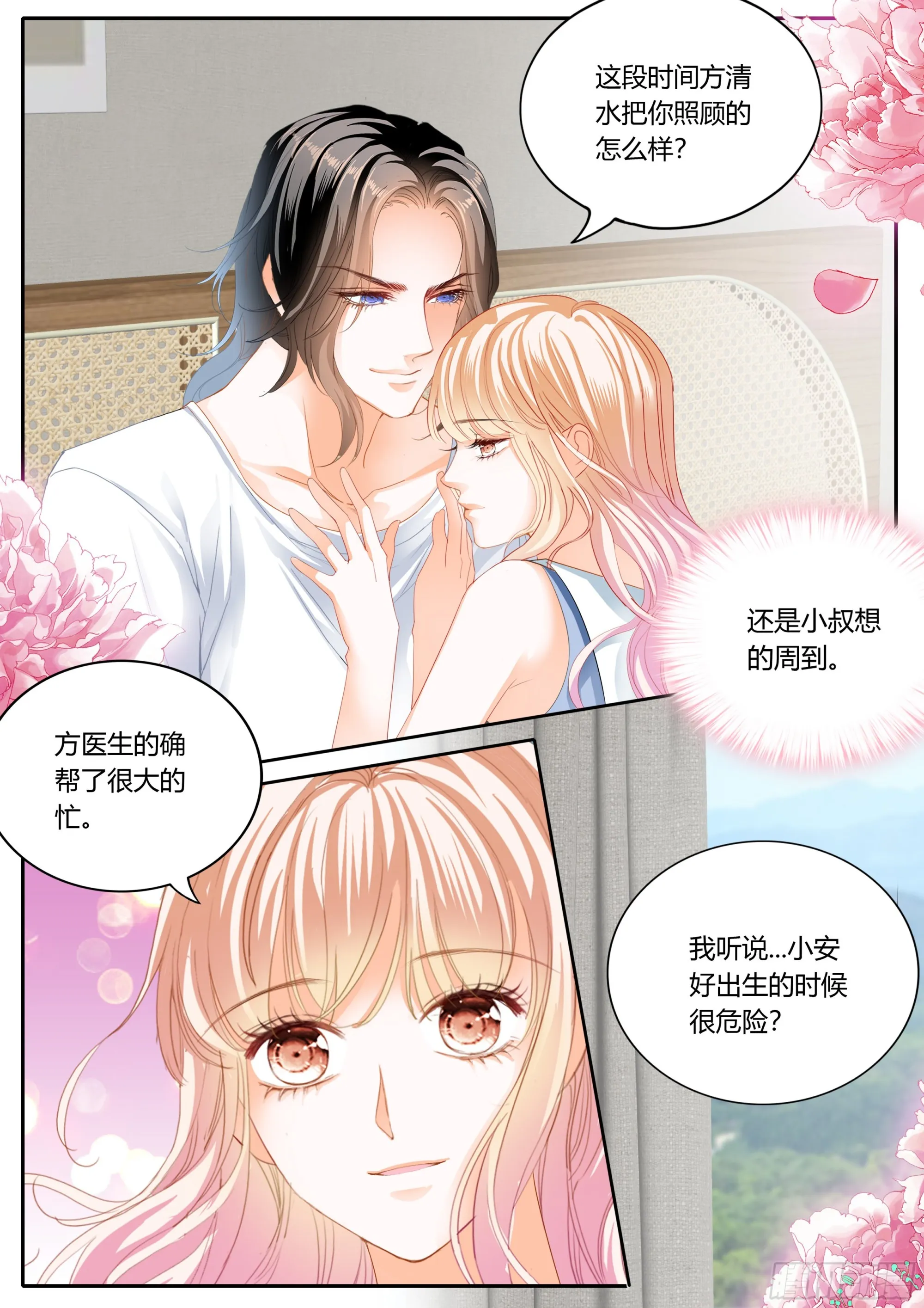 融合一体 第11页