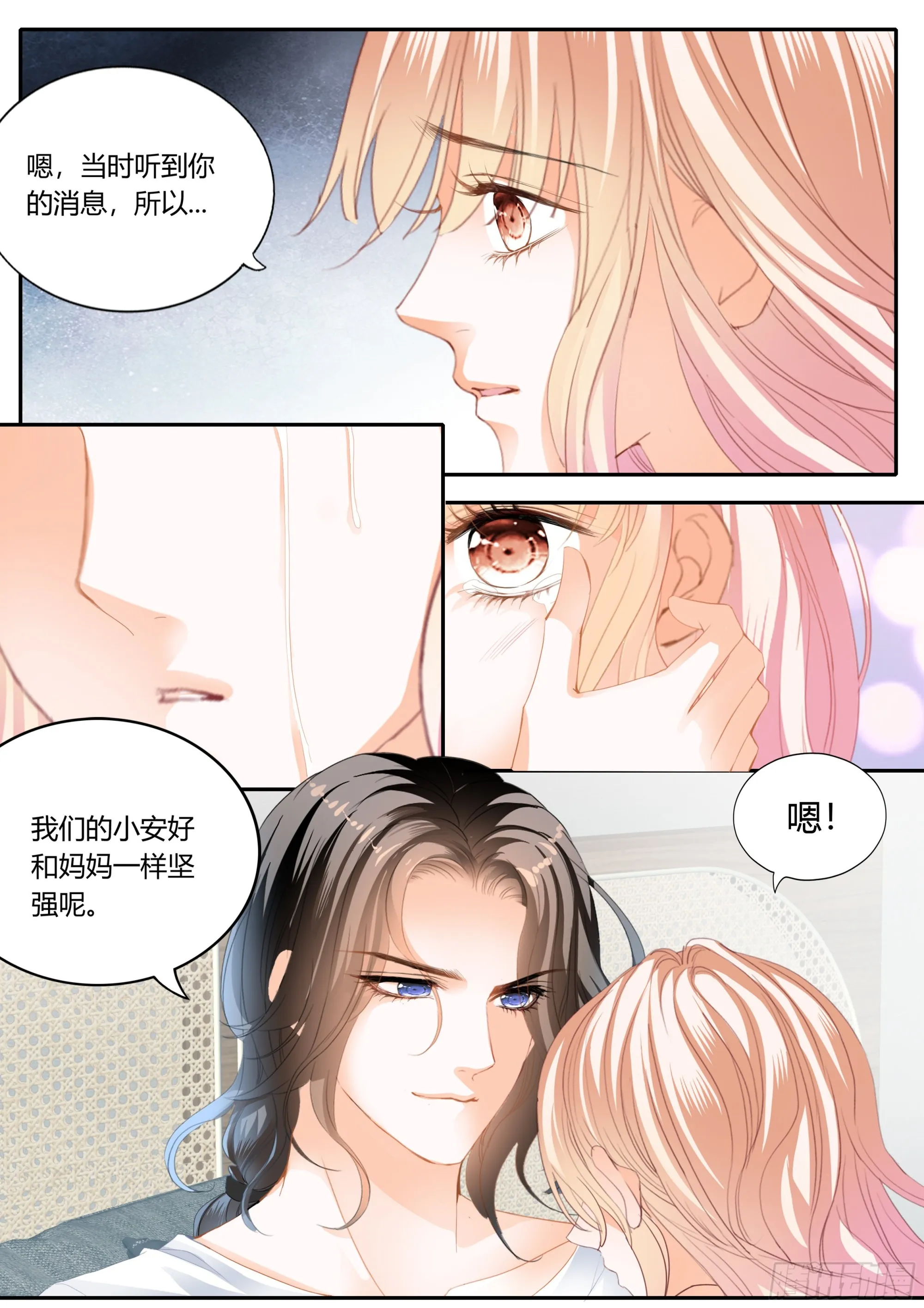 融合一体 第12页