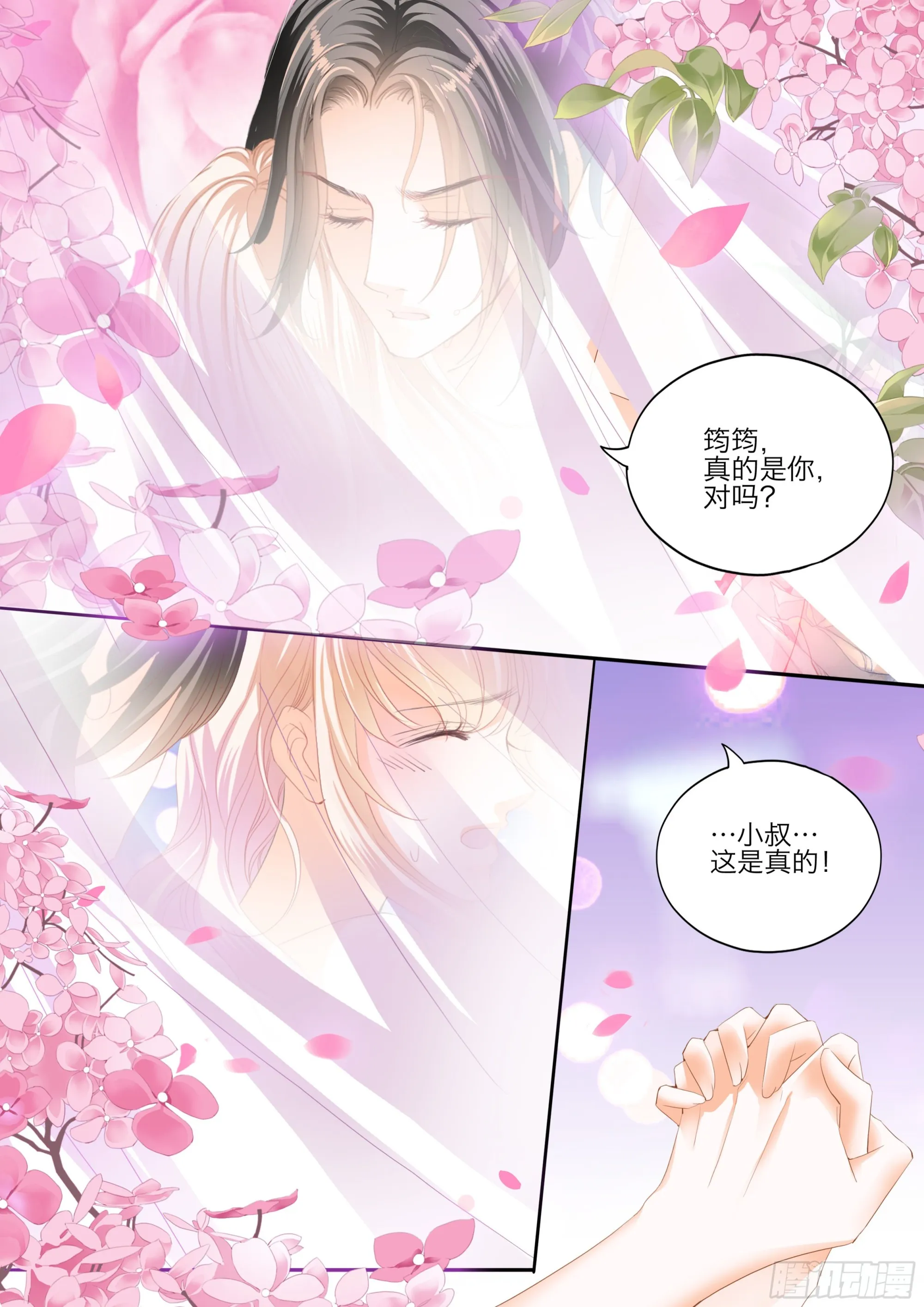融合一体 第13页