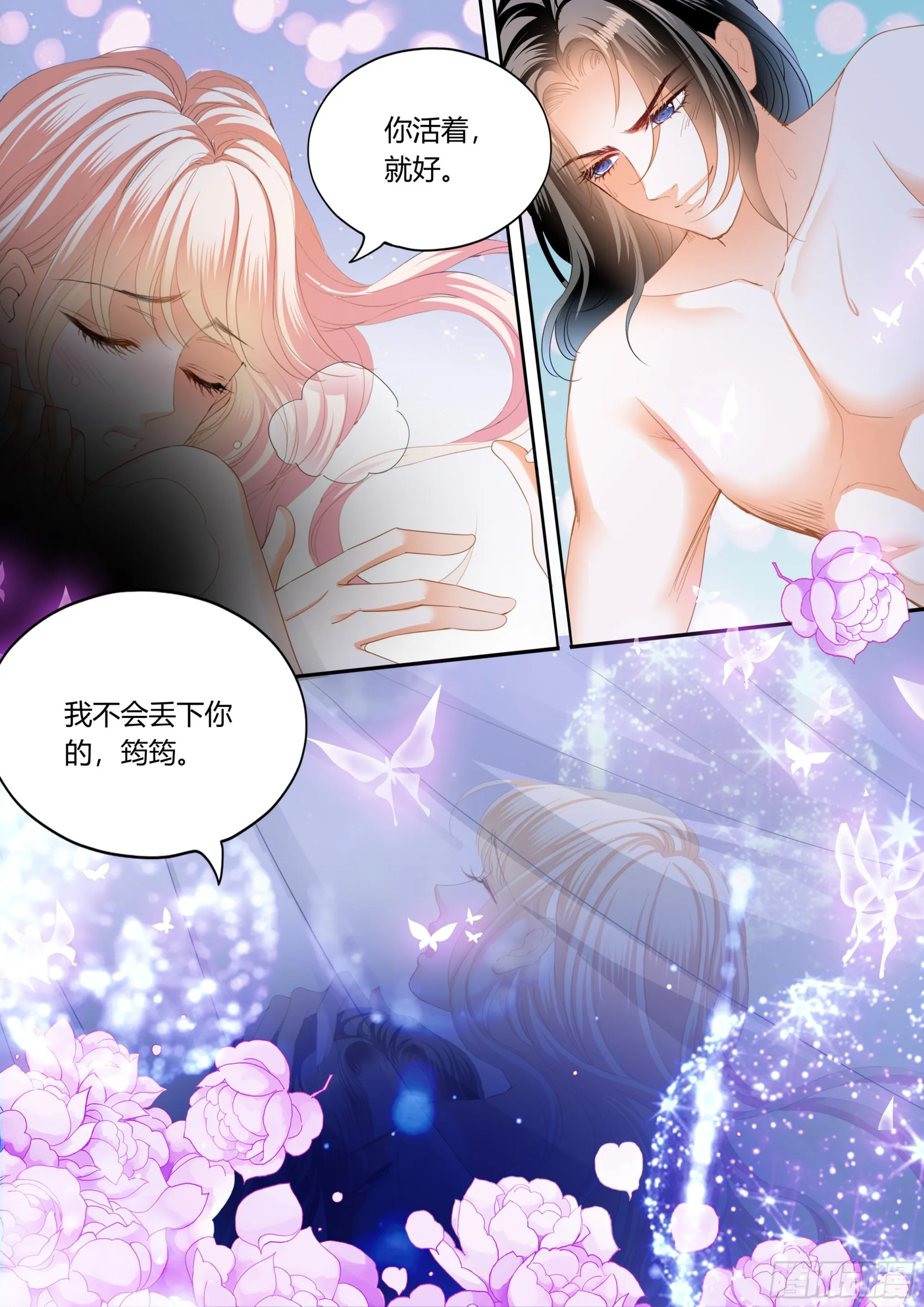 融合一体 第14页
