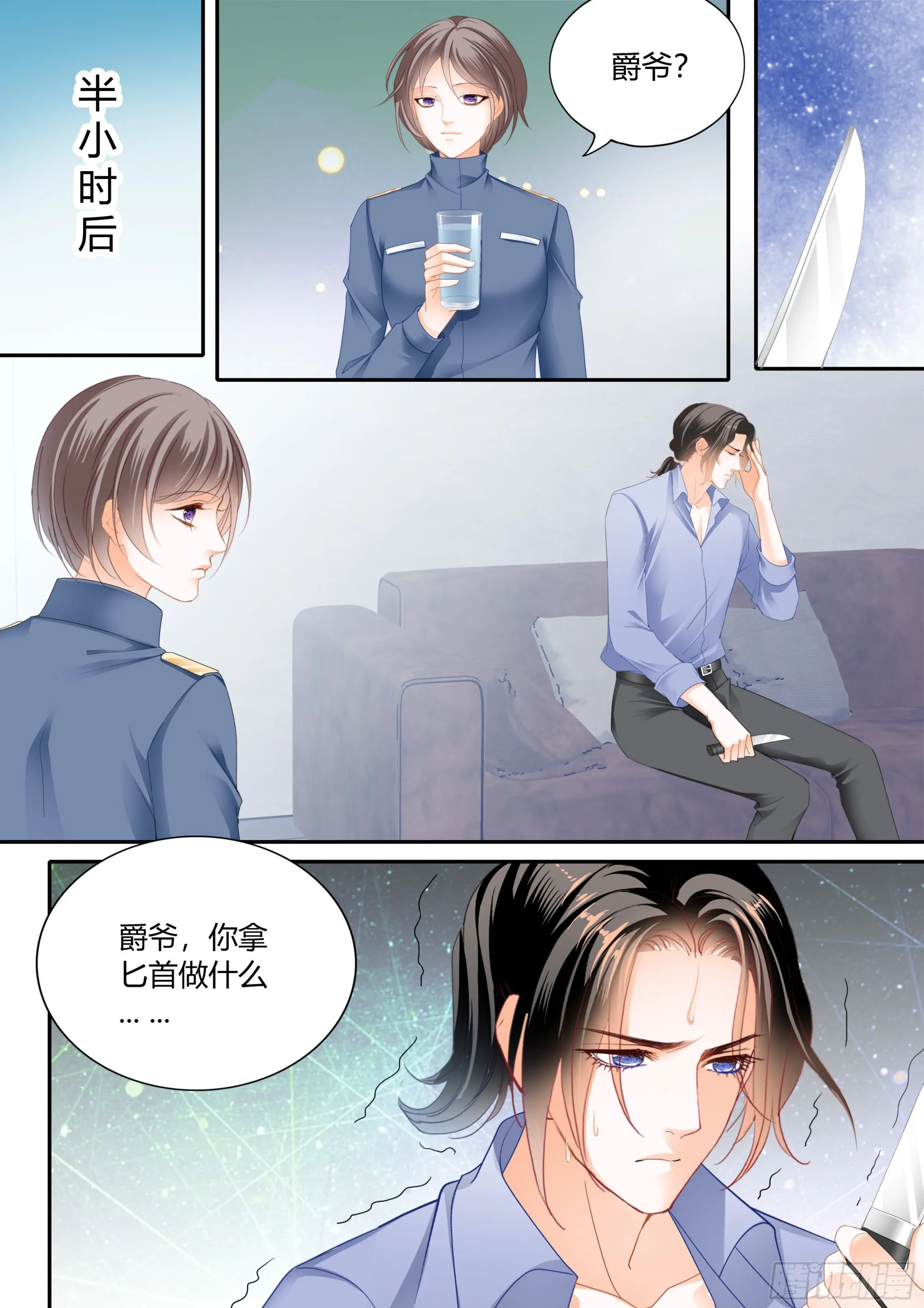 这个奸细 第7页