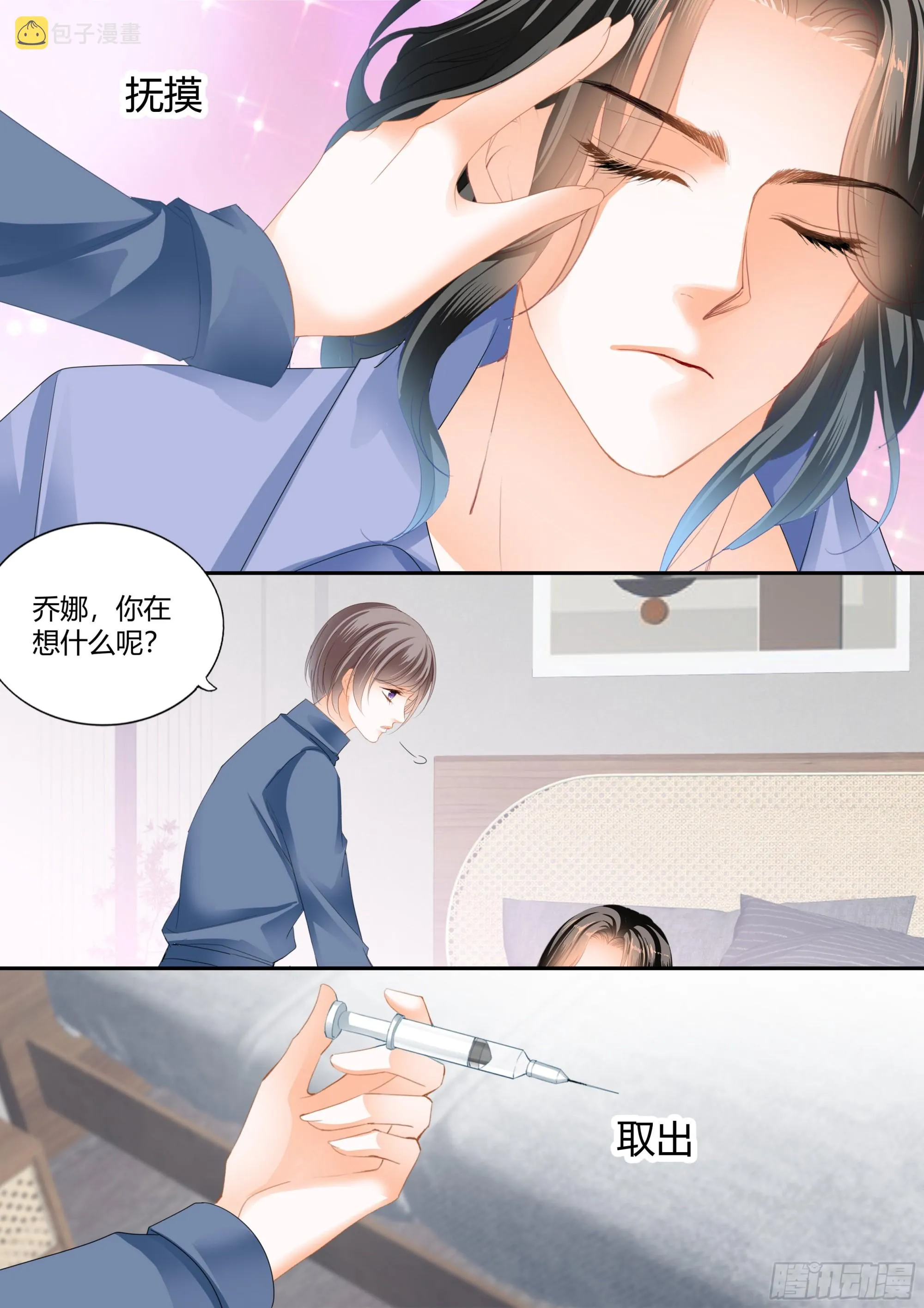 这个奸细 第13页
