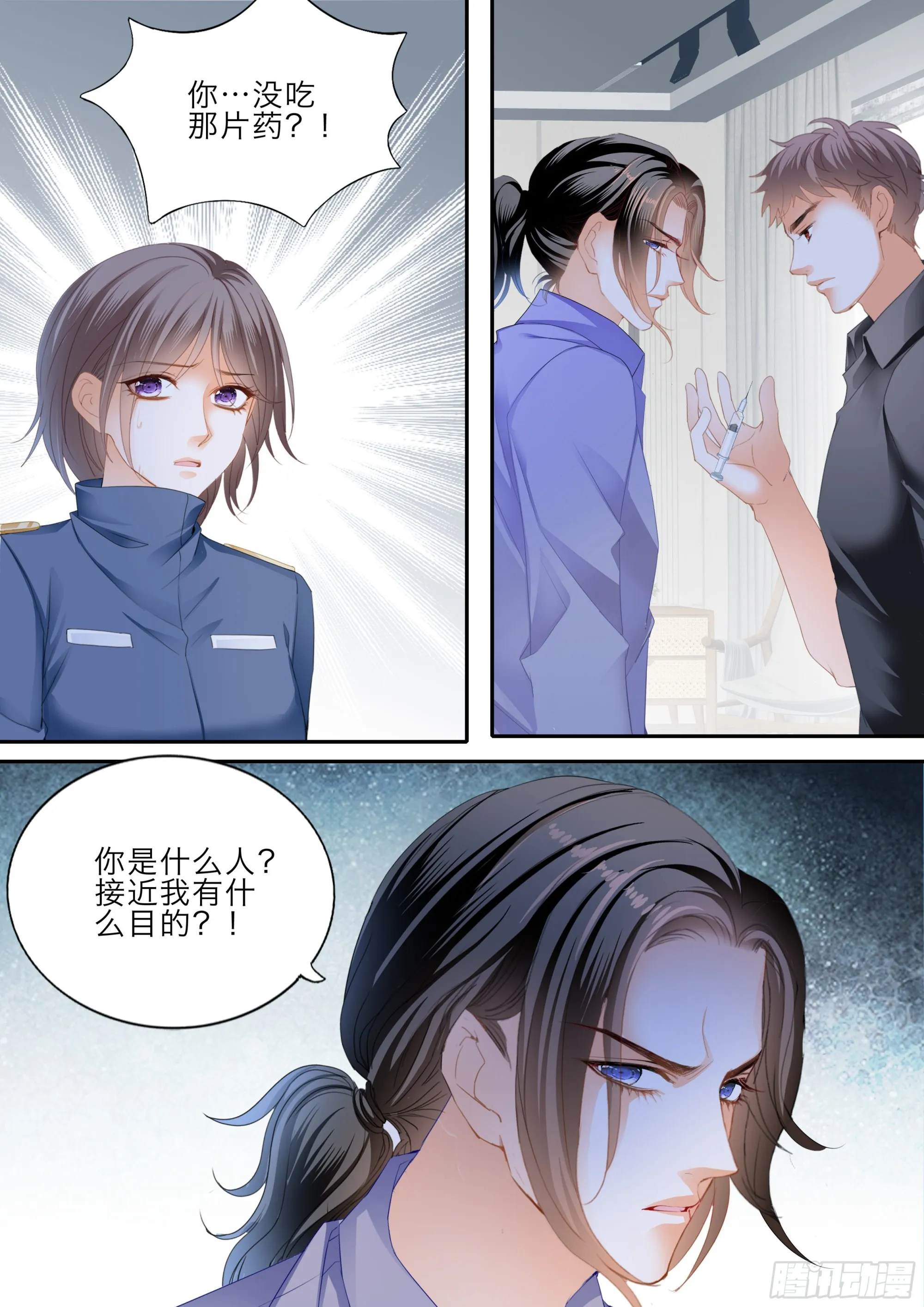 小叔遭遇政审 第3页