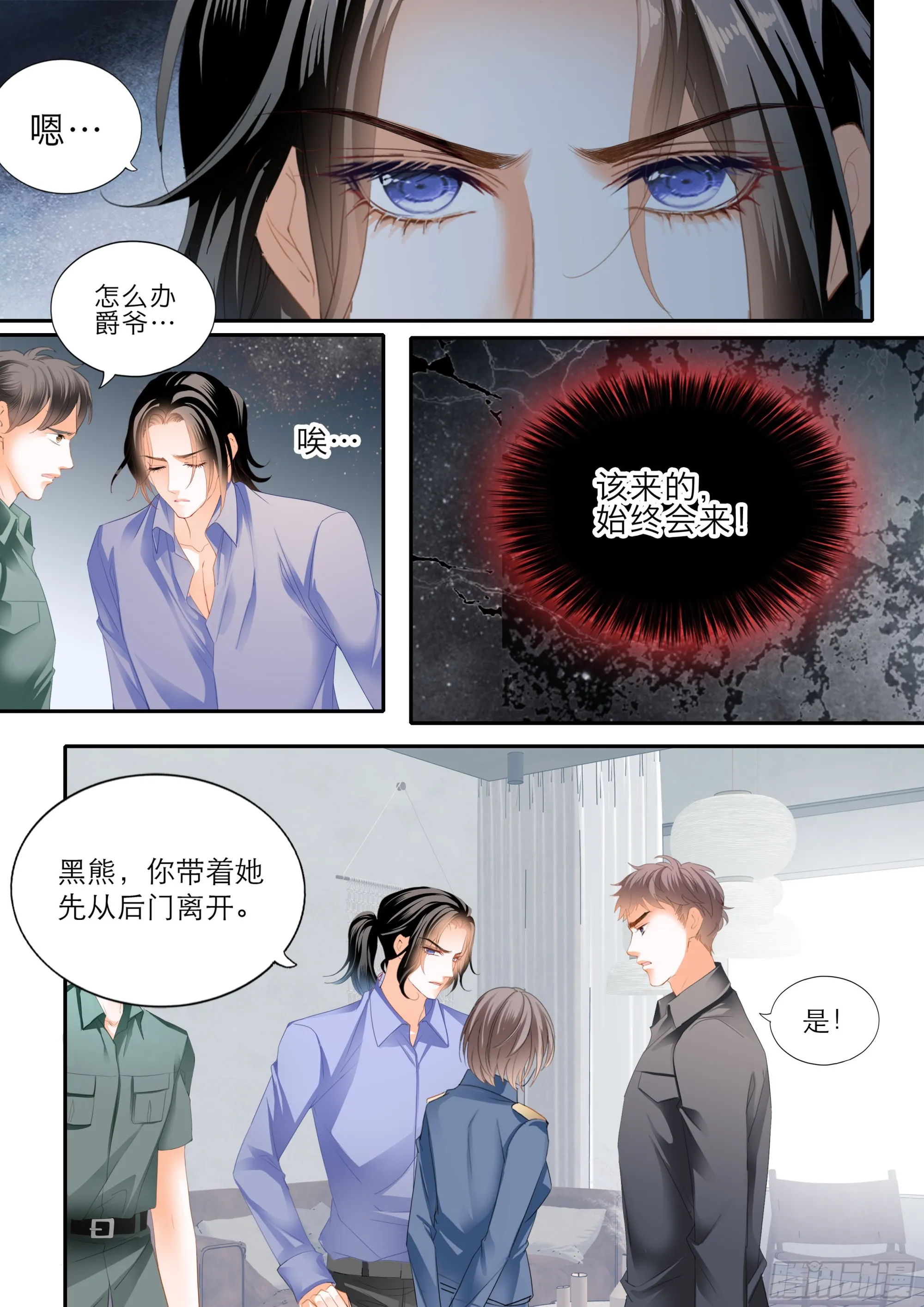 小叔遭遇政审 第8页