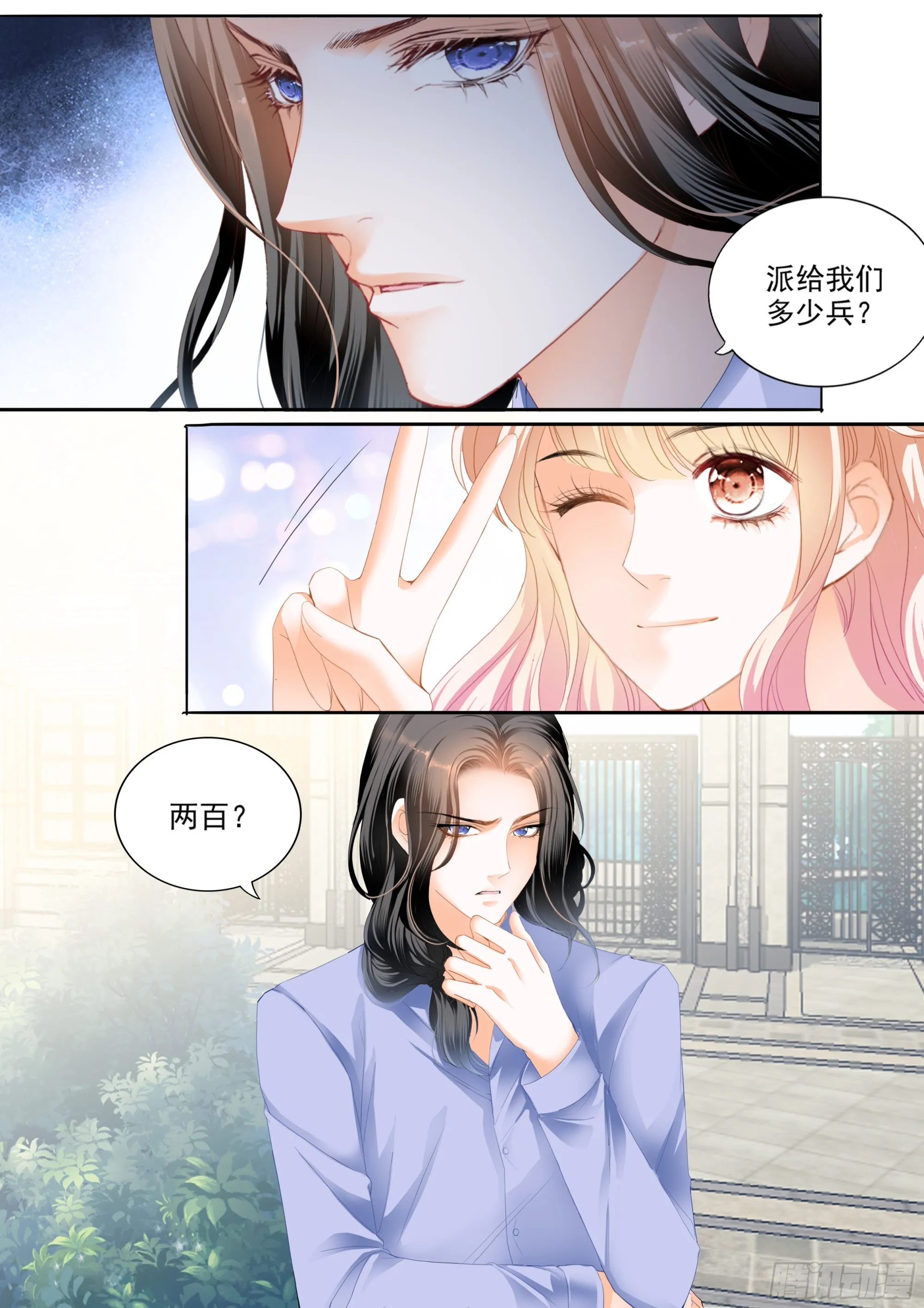 好想你 第7页