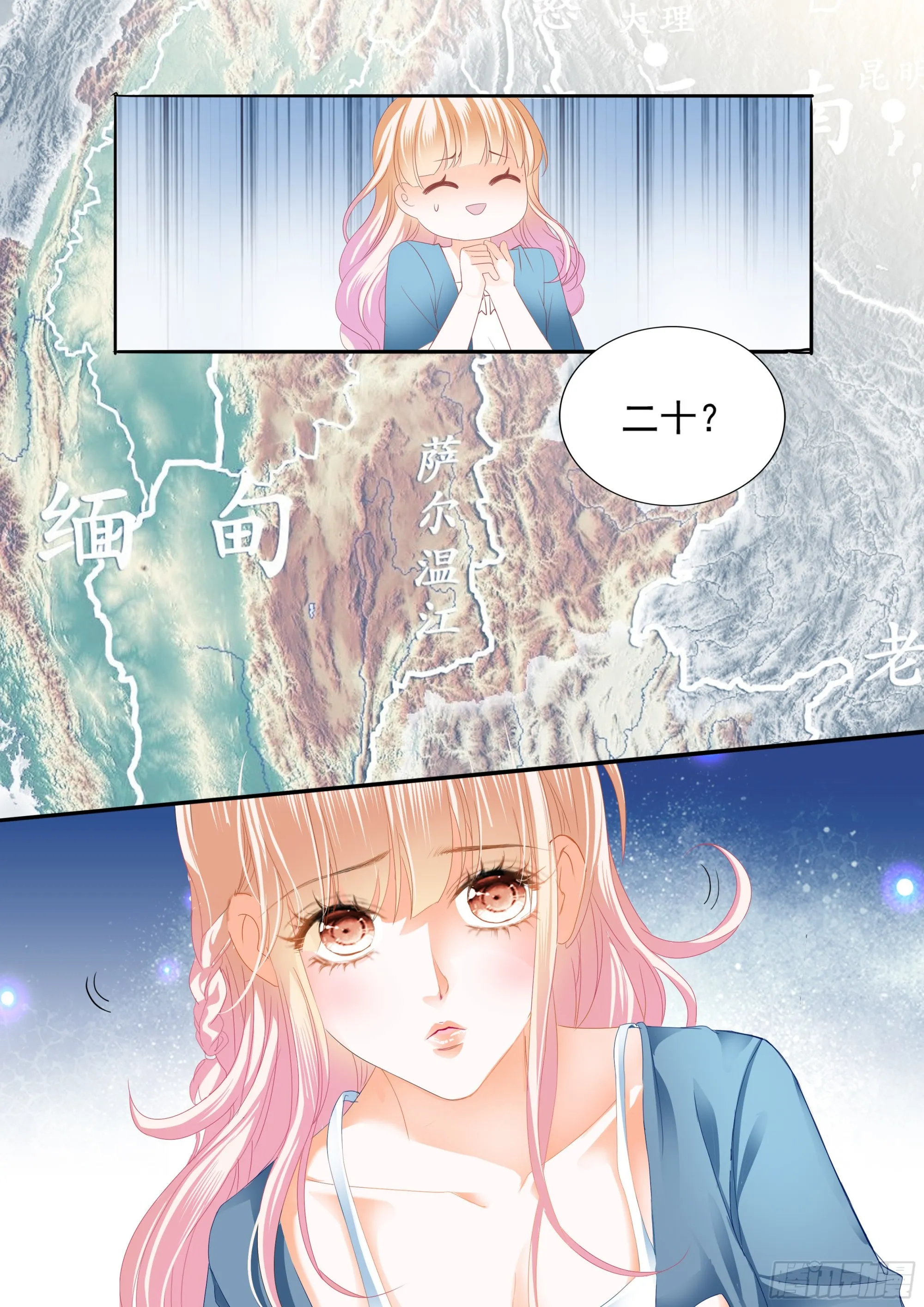 好想你 第8页