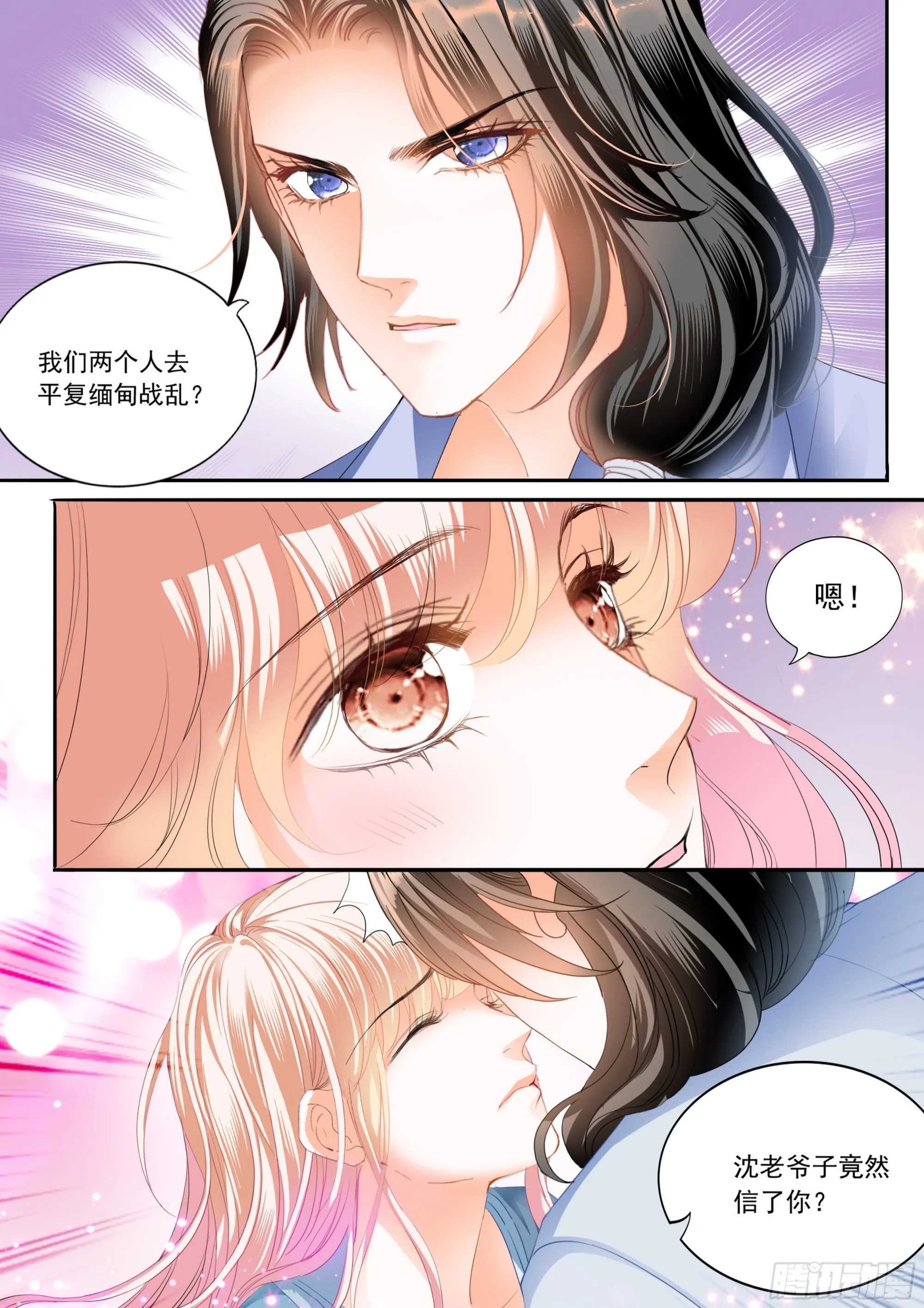 好想你 第9页