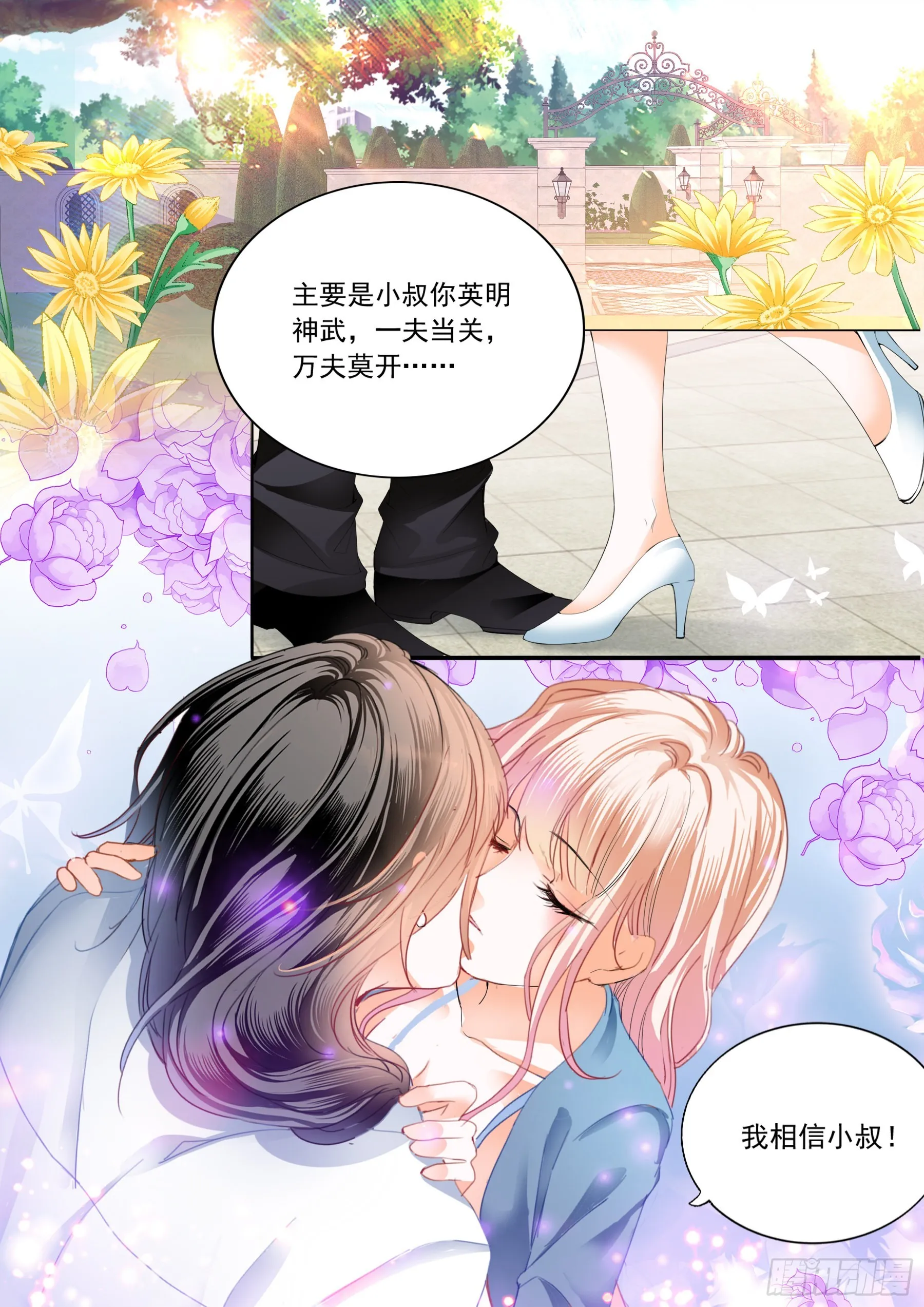 好想你 第10页