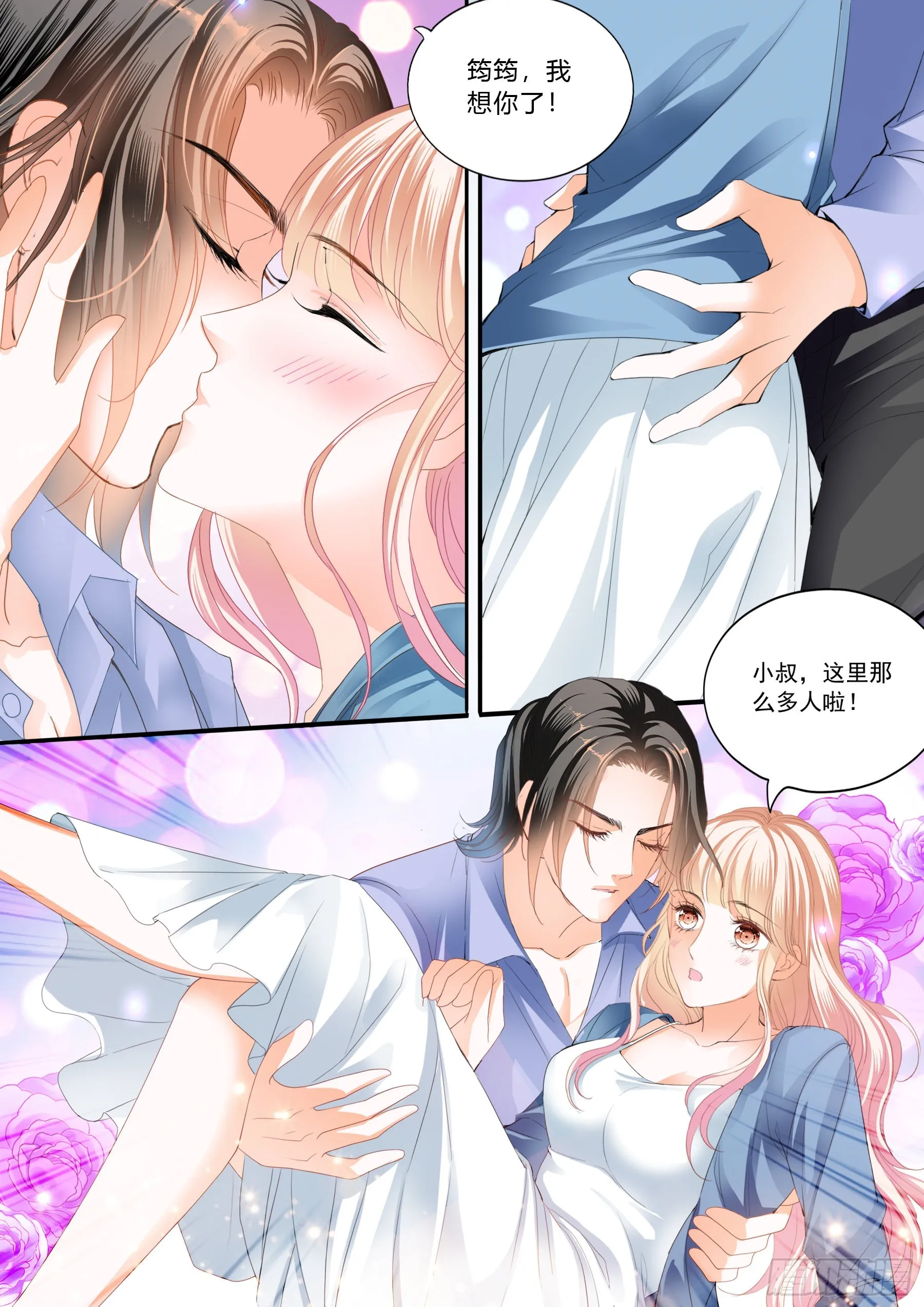 好想你 第11页