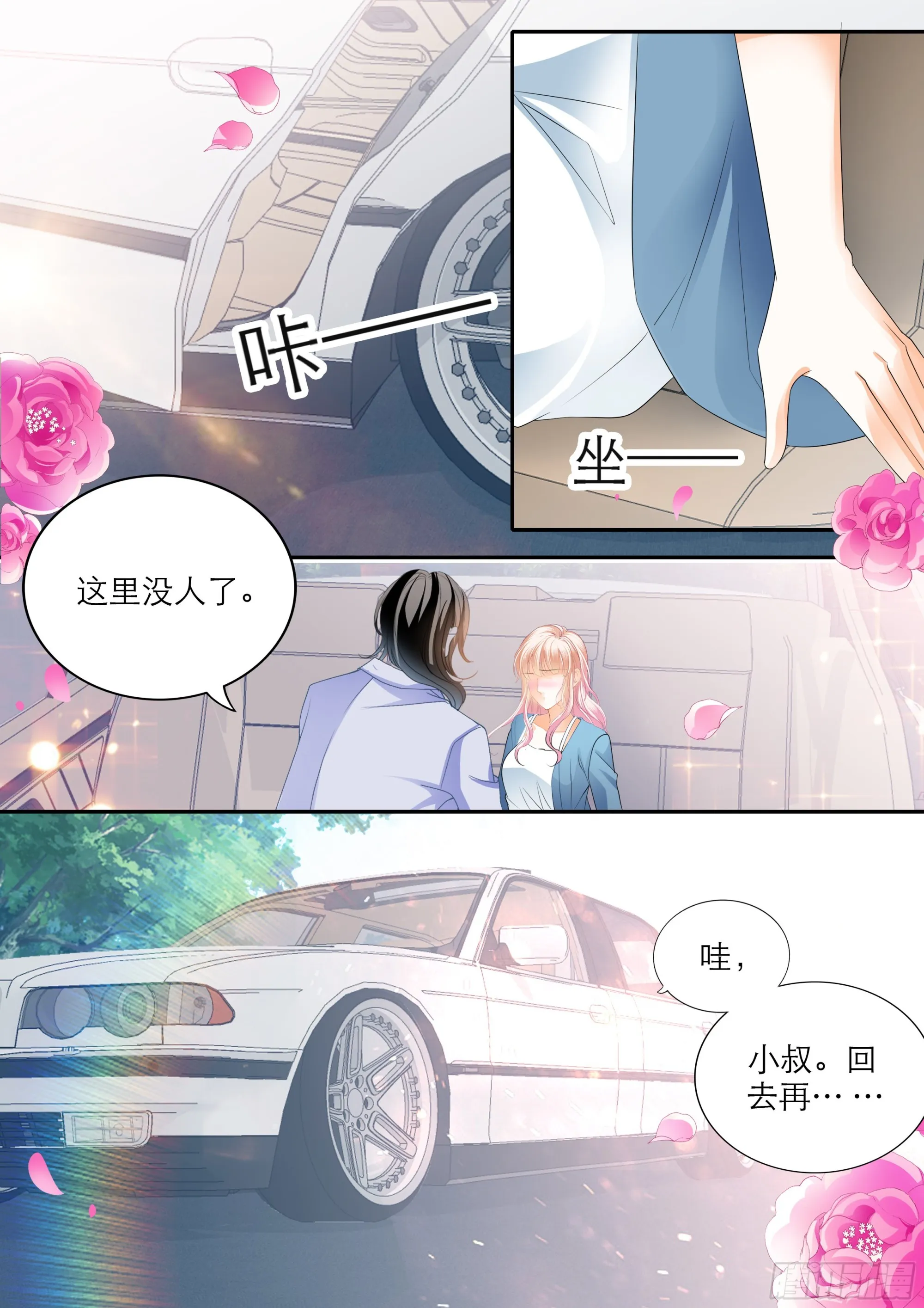 好想你 第12页