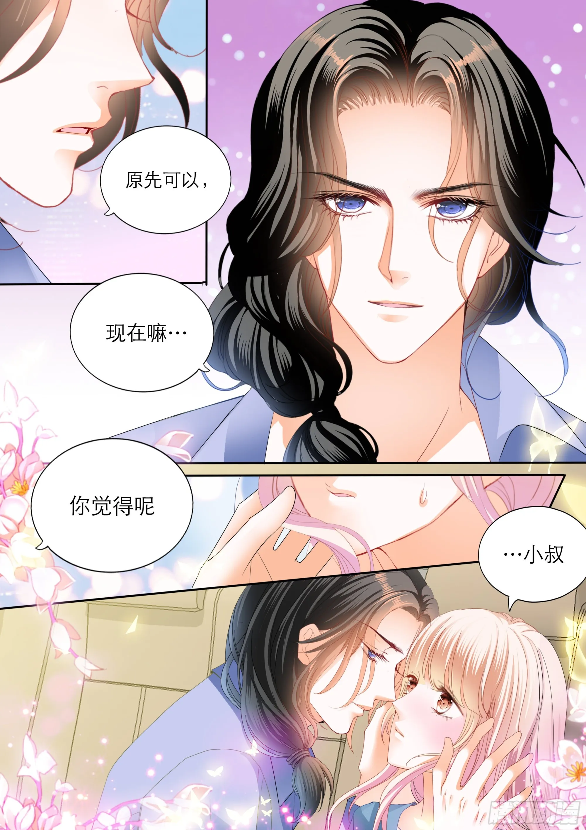 好想你 第13页