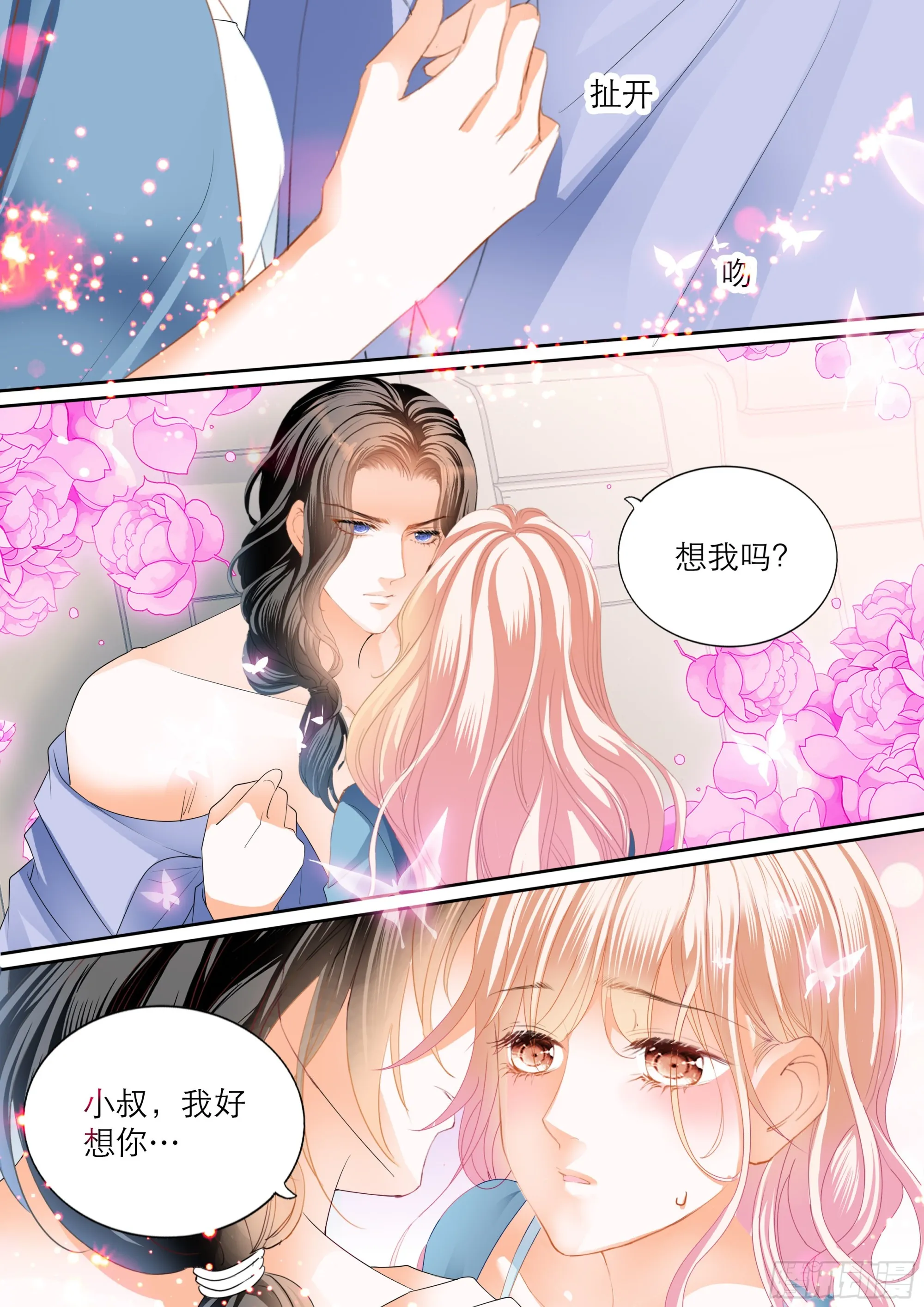 好想你 第14页