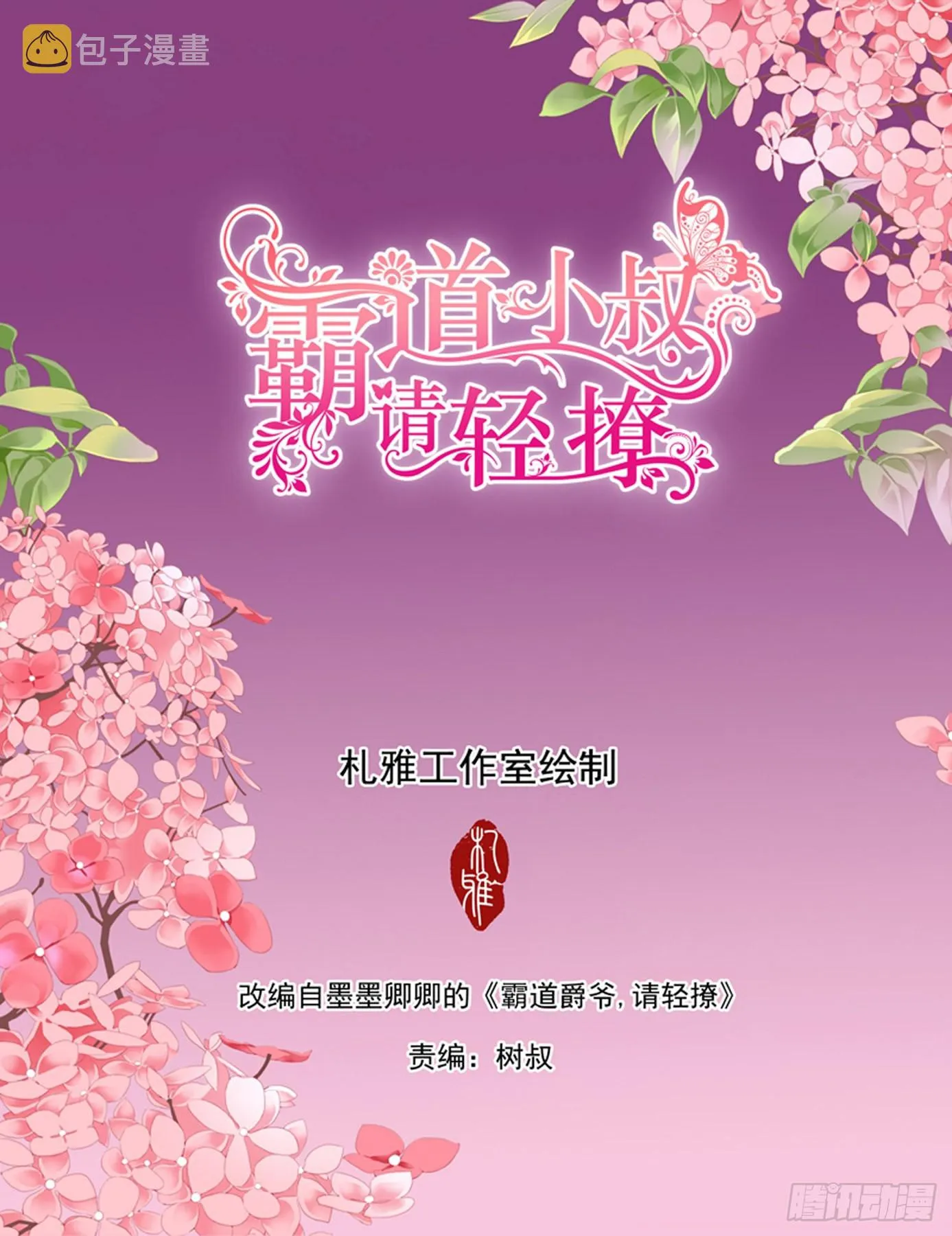 筠筠吃了那个 第2页