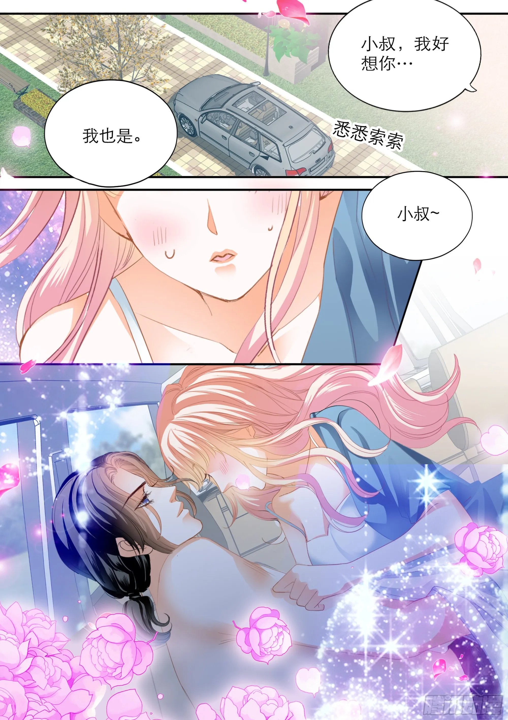 筠筠吃了那个 第3页