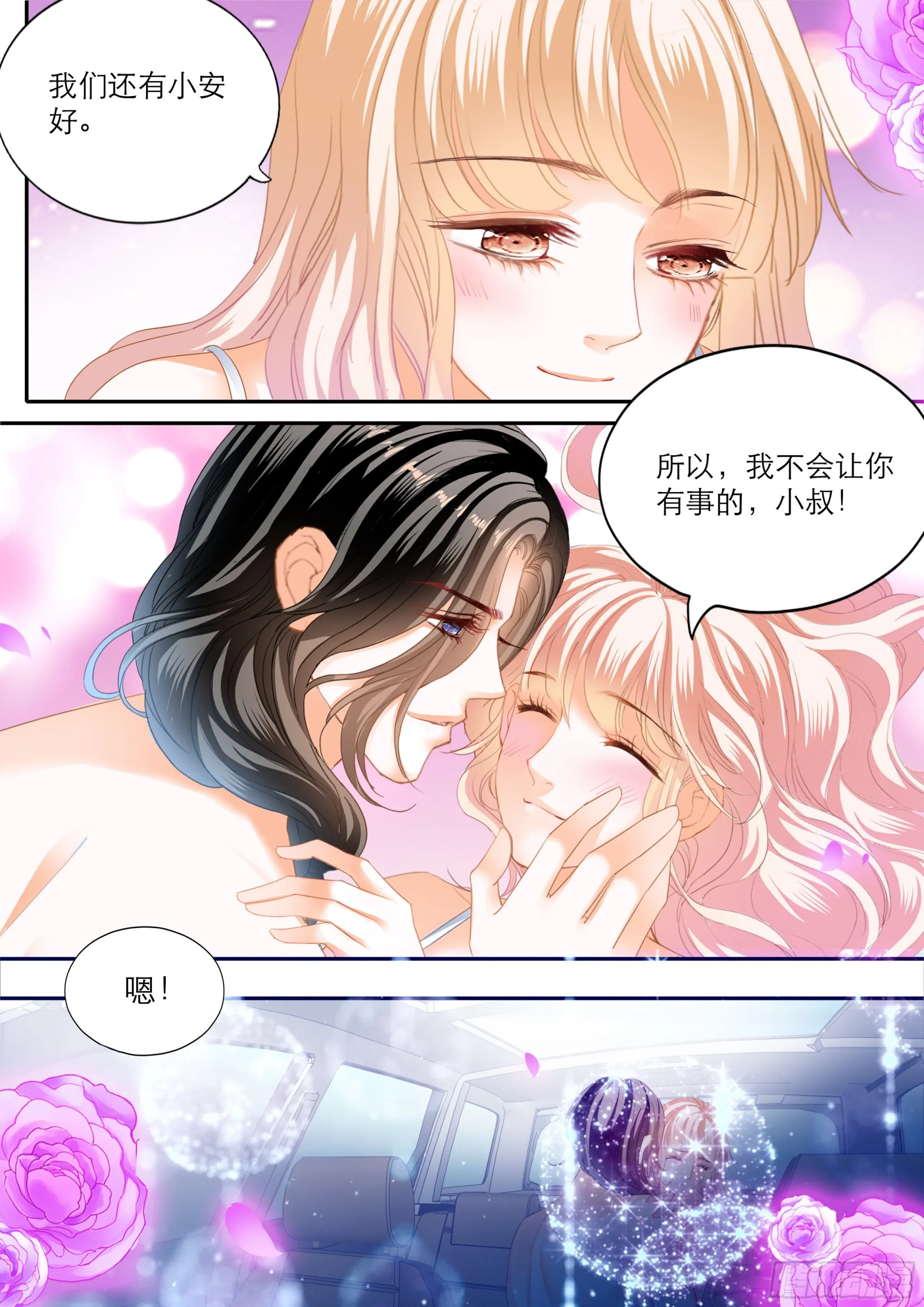 筠筠吃了那个 第5页