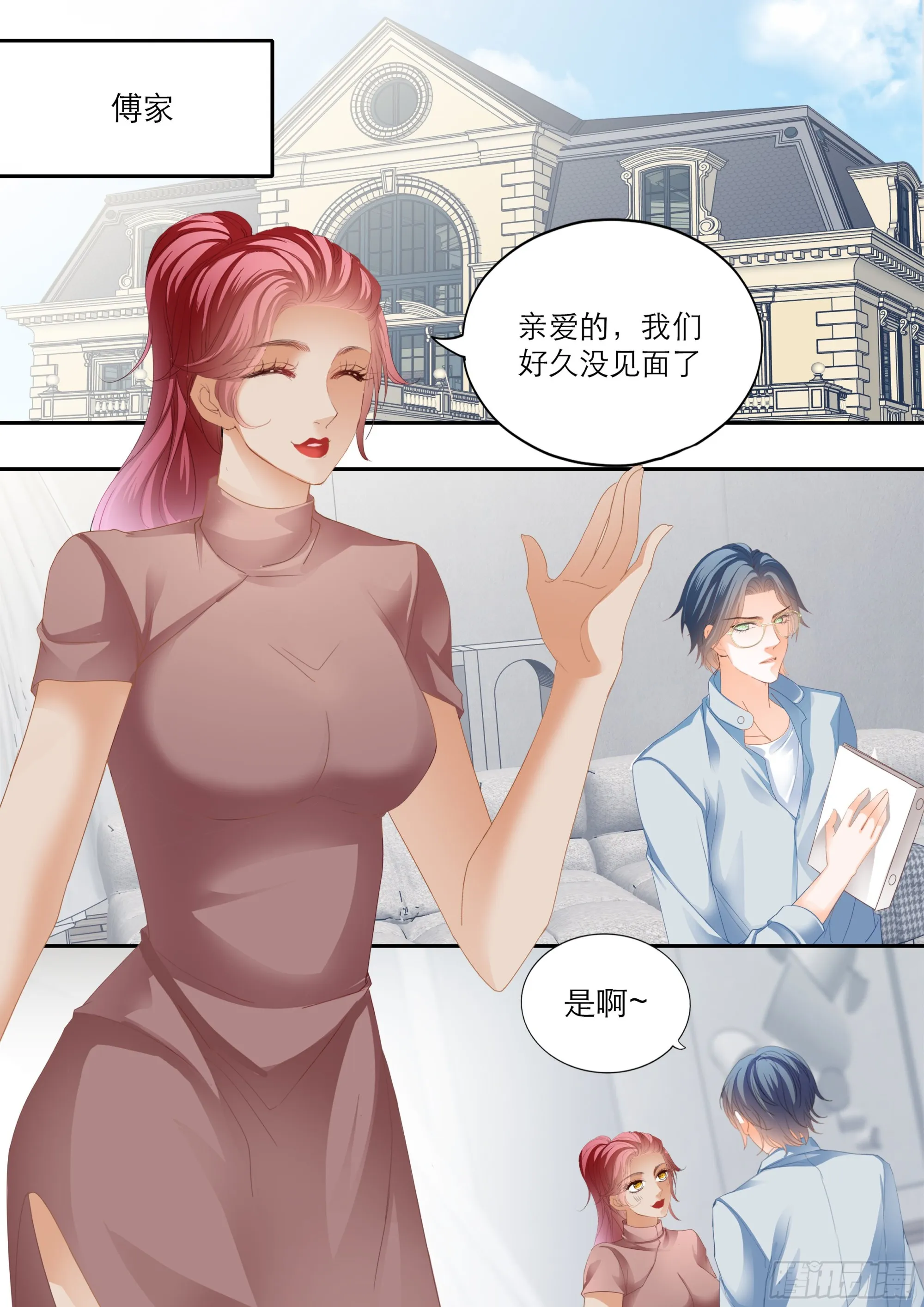 筠筠吃了那个 第7页