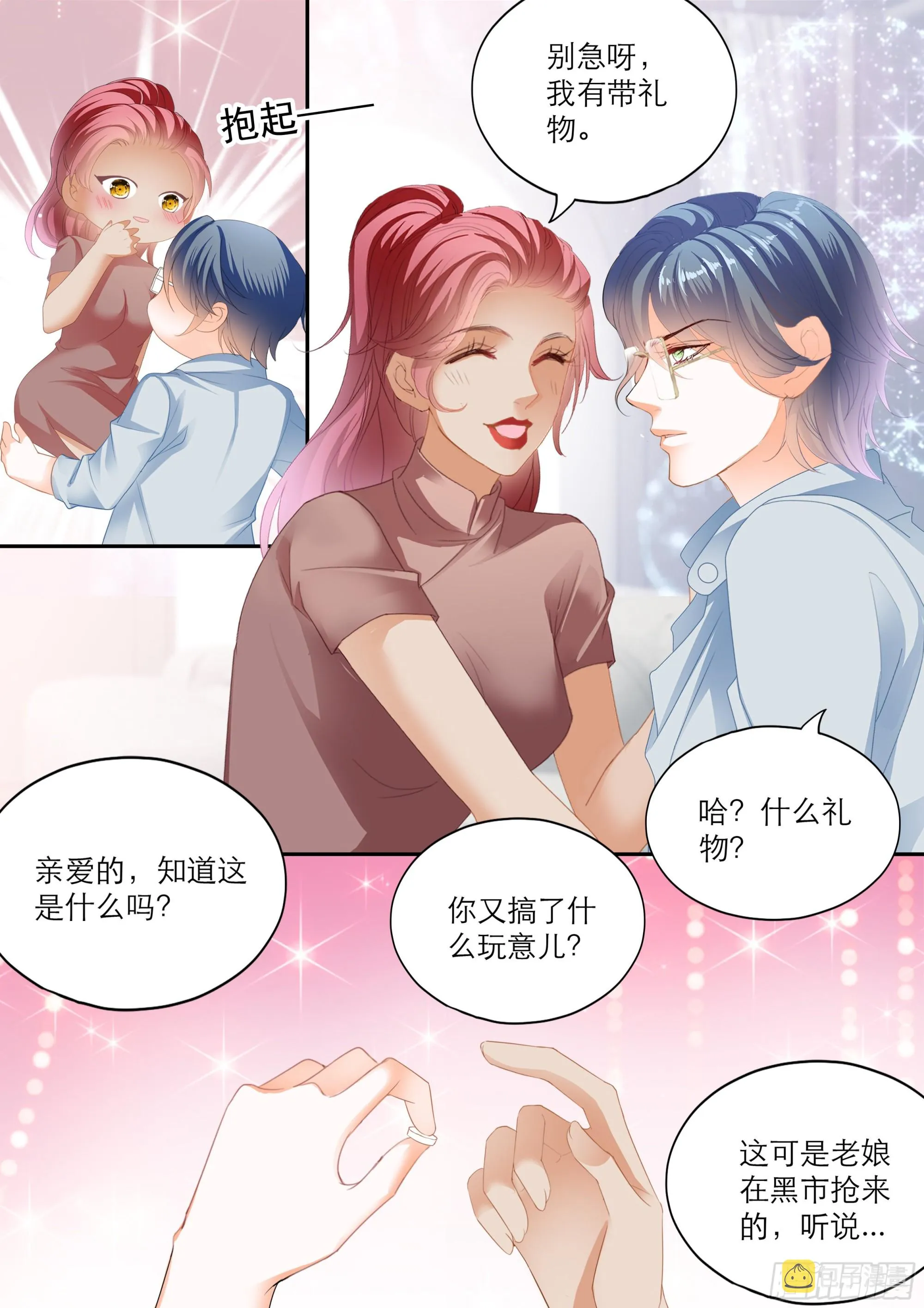 筠筠吃了那个 第8页