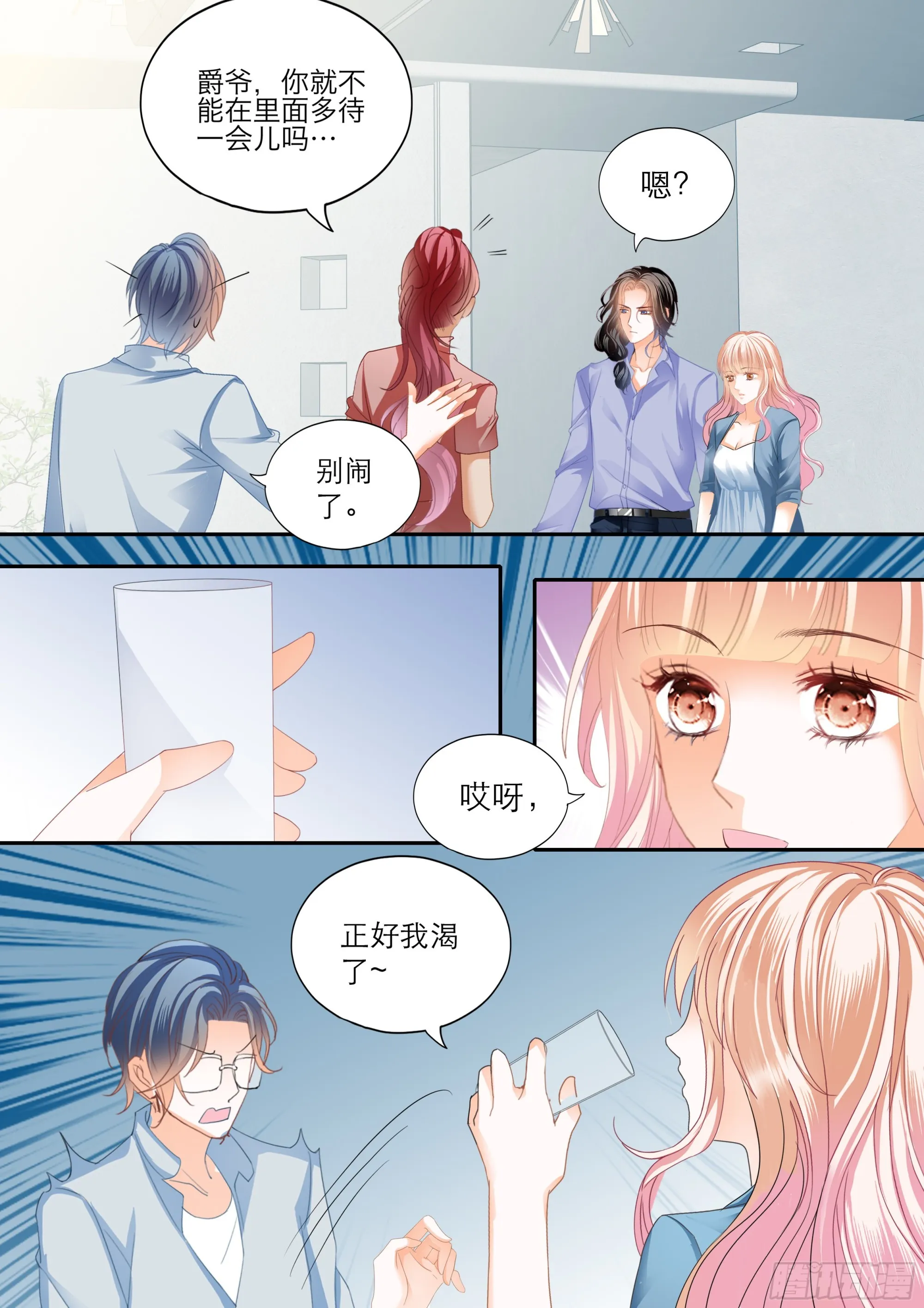 筠筠吃了那个 第12页