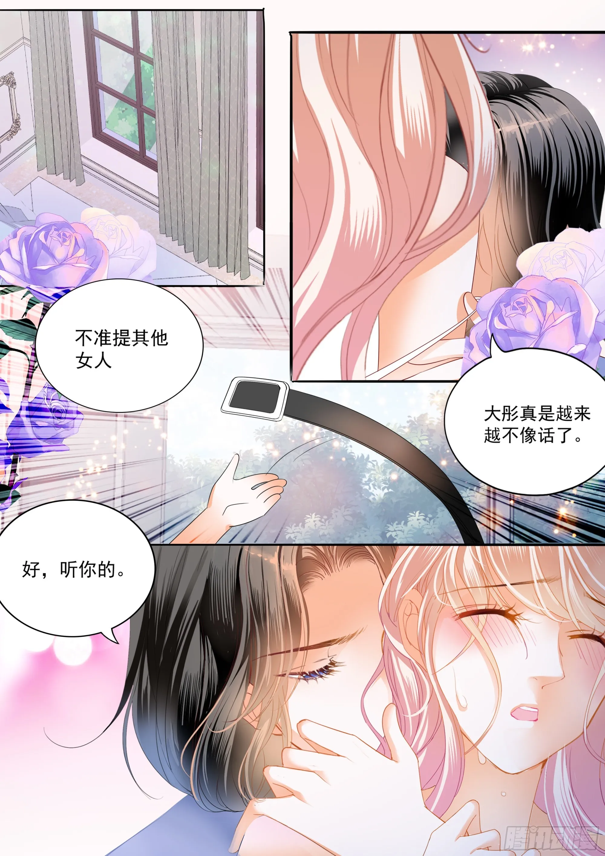 好棒的药 第7页