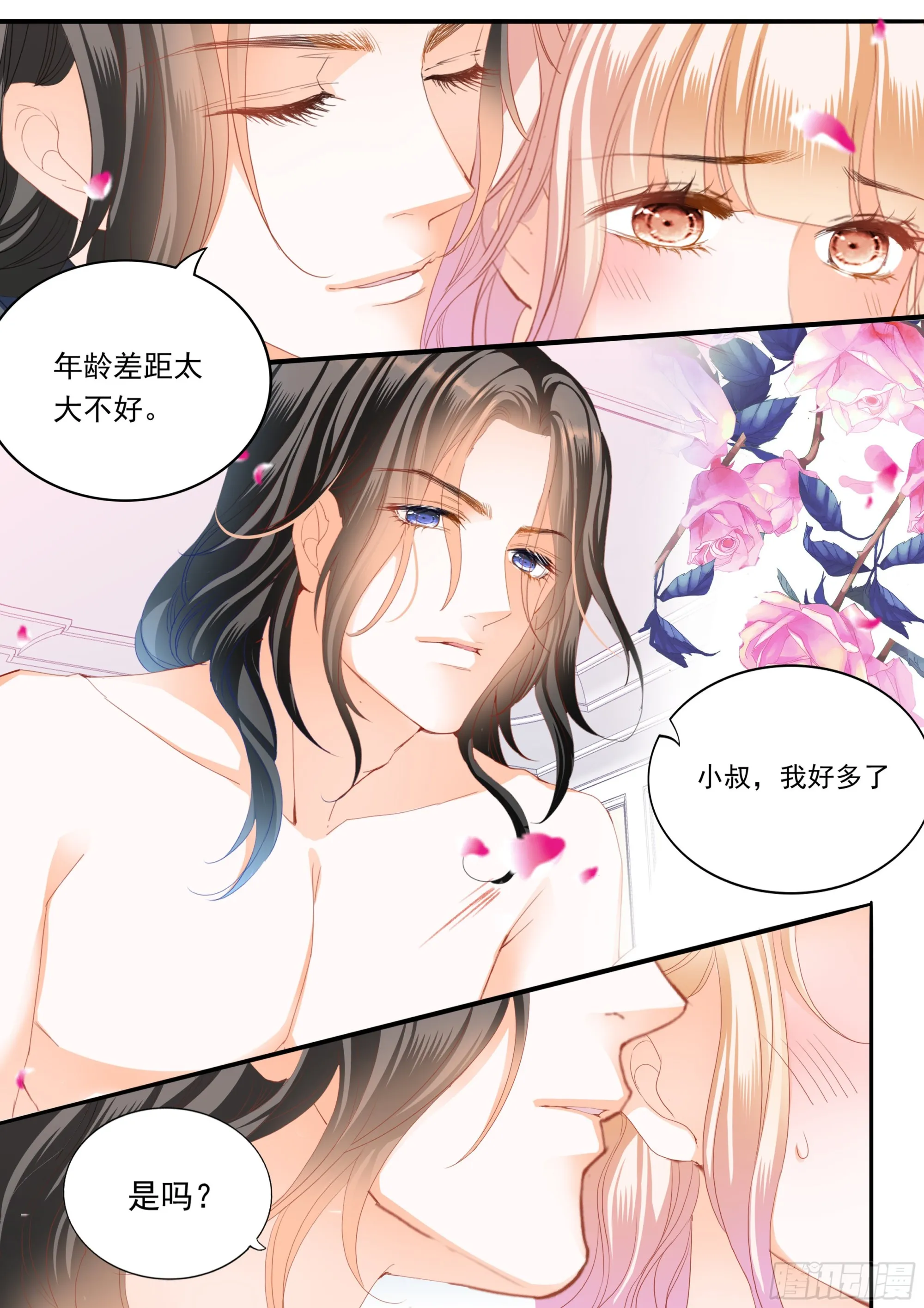 好棒的药 第11页