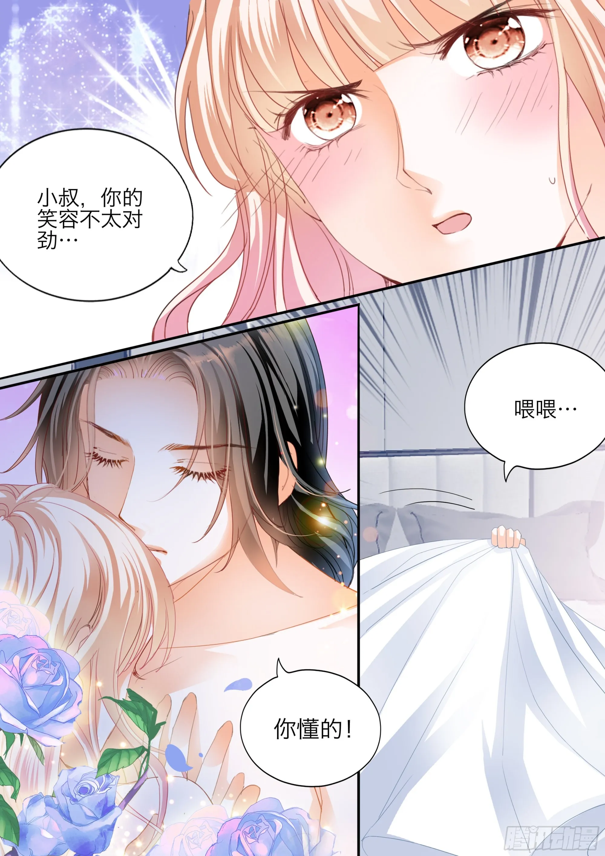 好棒的药 第12页