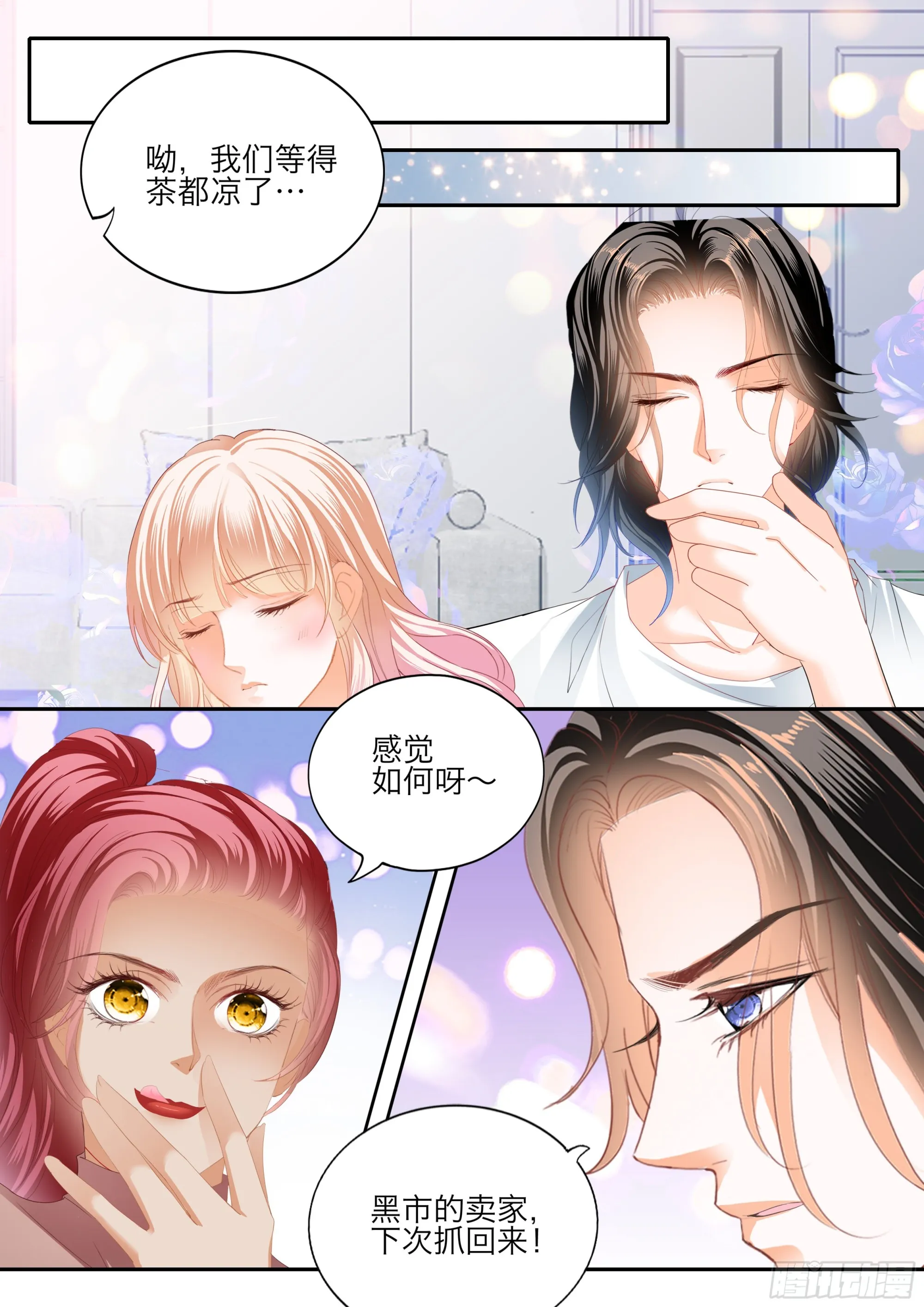 好棒的药 第13页