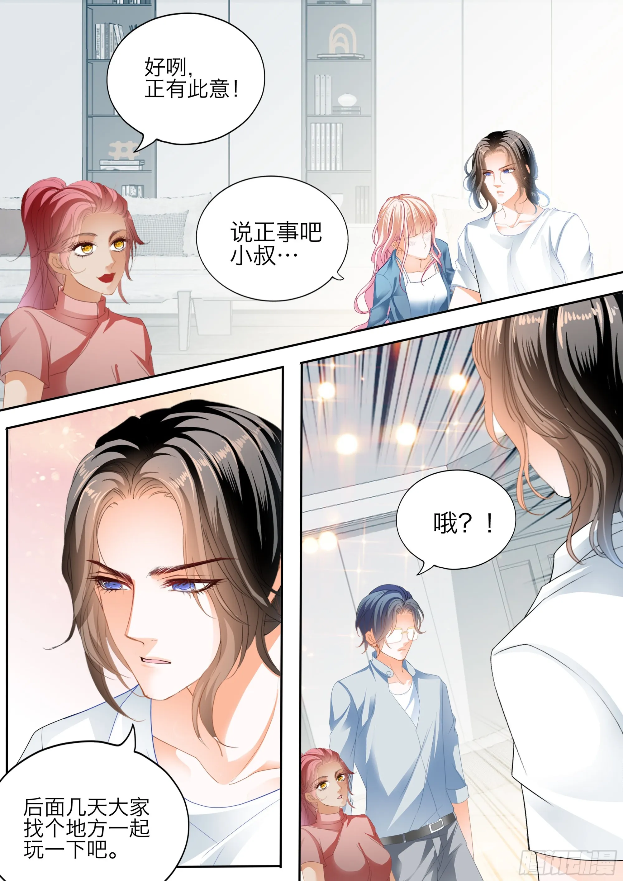 好棒的药 第14页