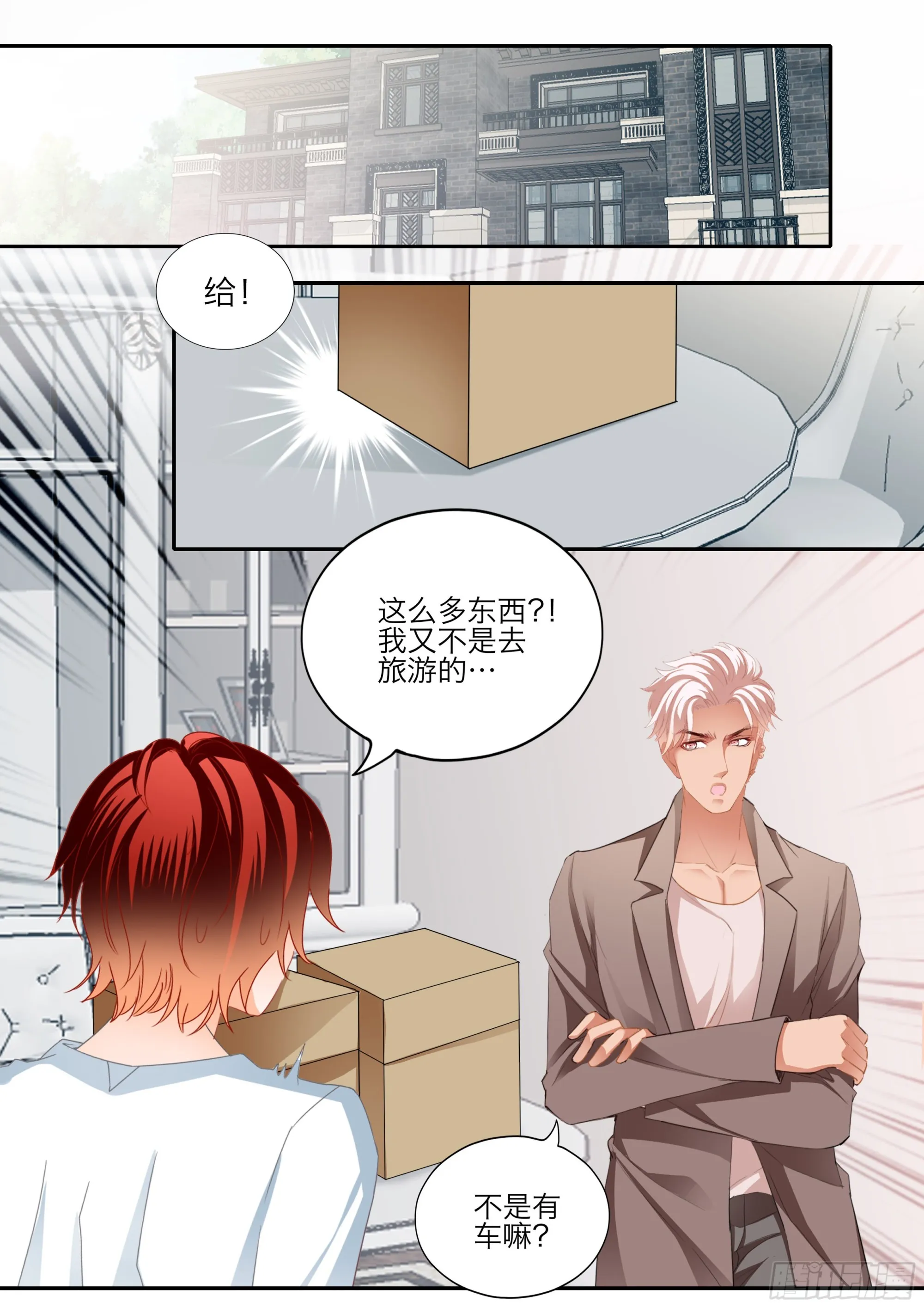 一起放松一下 第3页