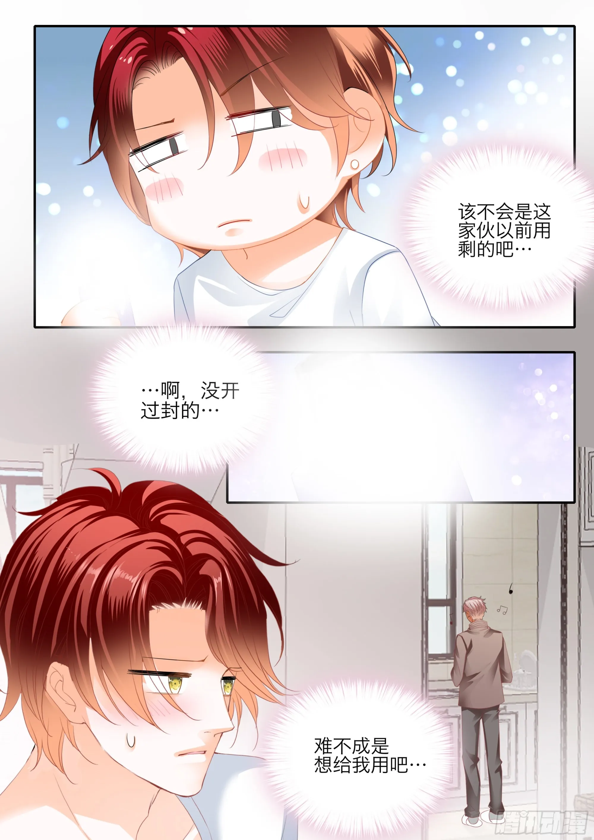 一起放松一下 第6页
