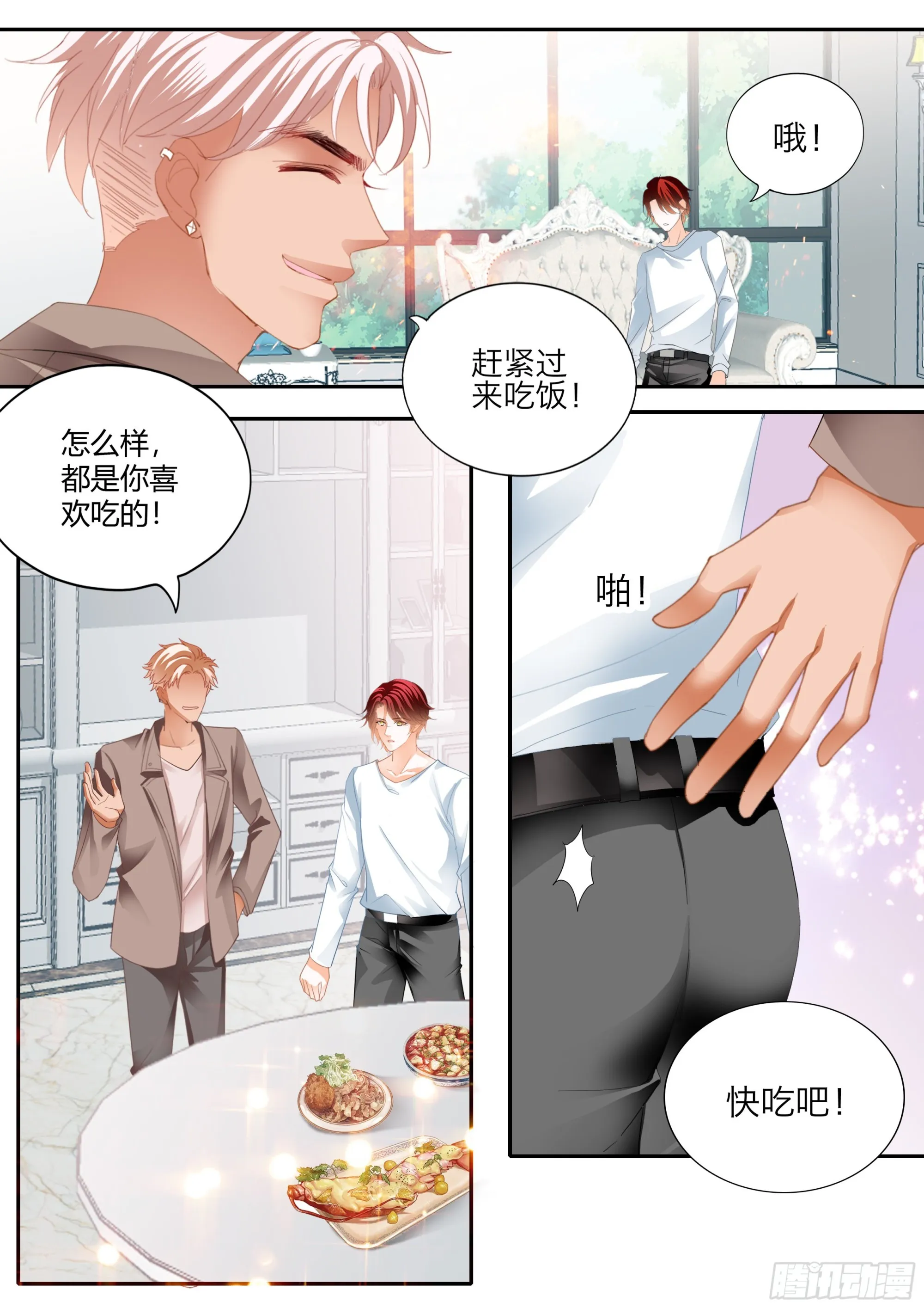 一起放松一下 第7页