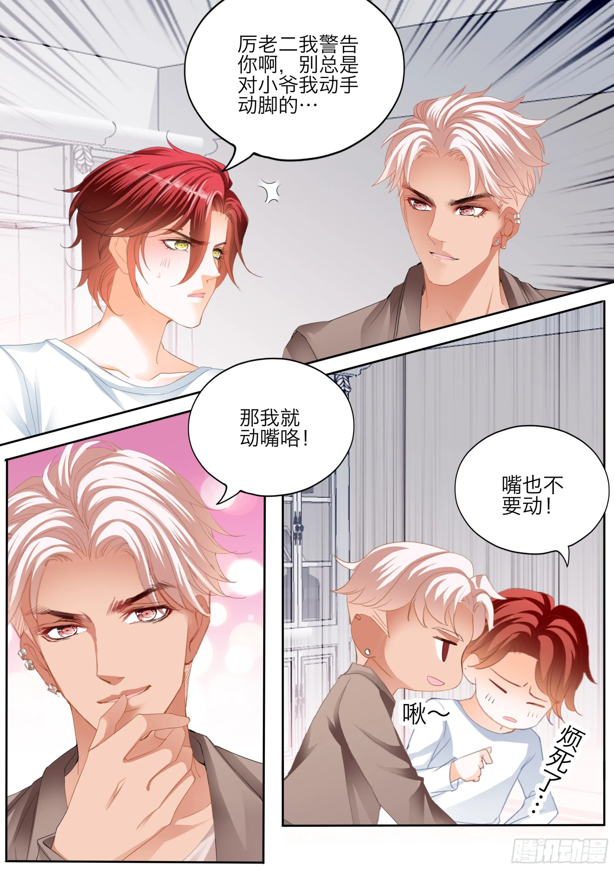 一起放松一下 第8页