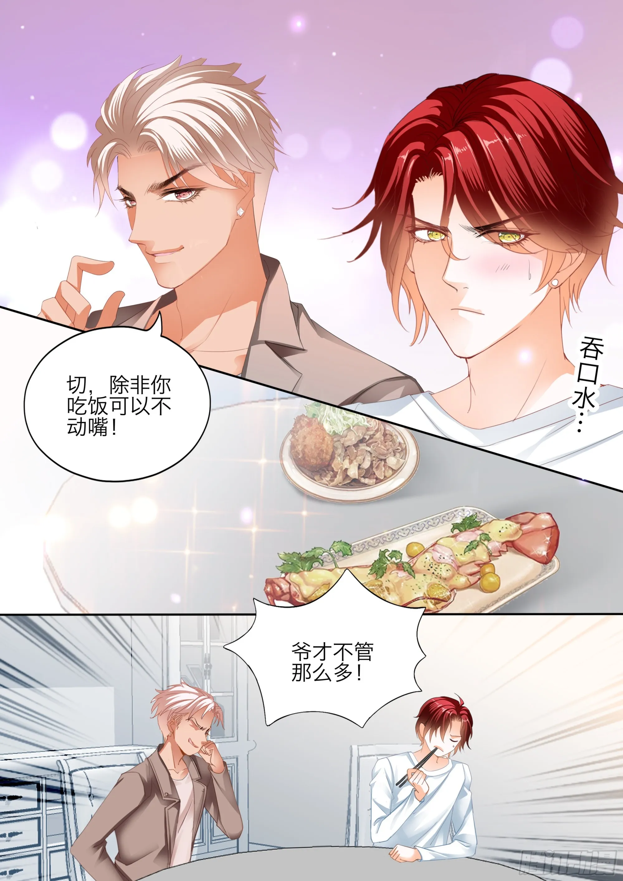 一起放松一下 第9页