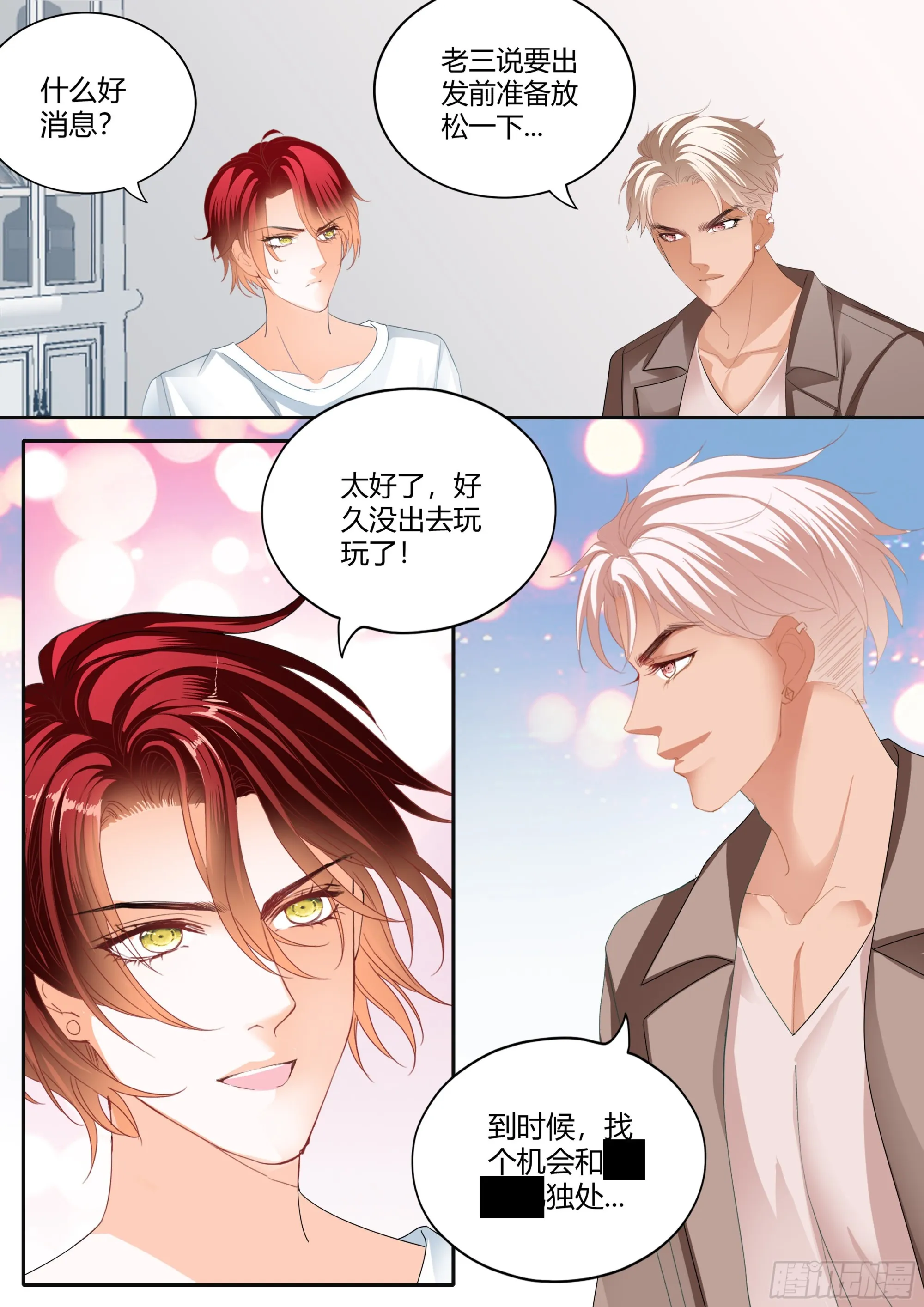 一起放松一下 第13页