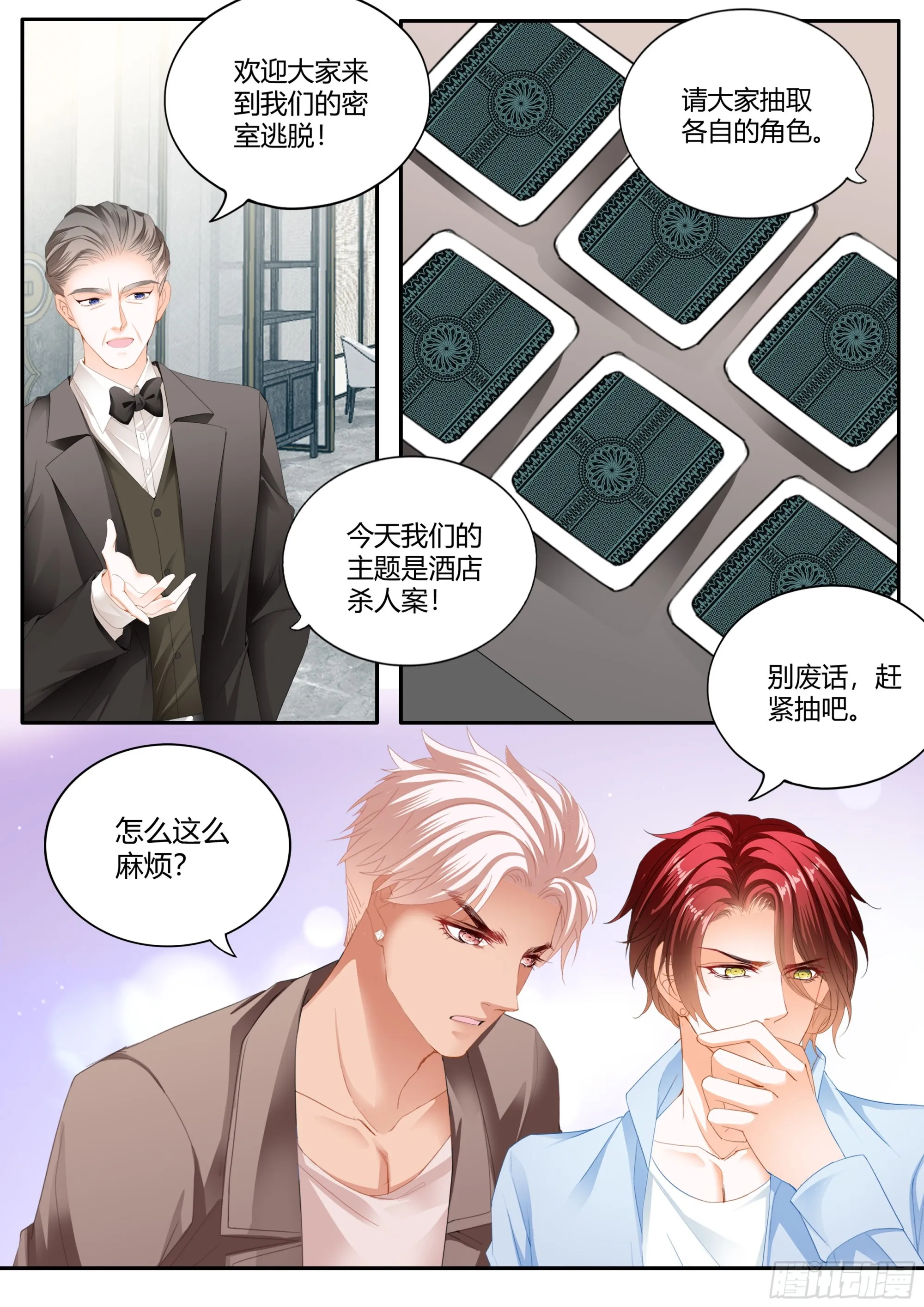 无处不在的狐狸精 第4页