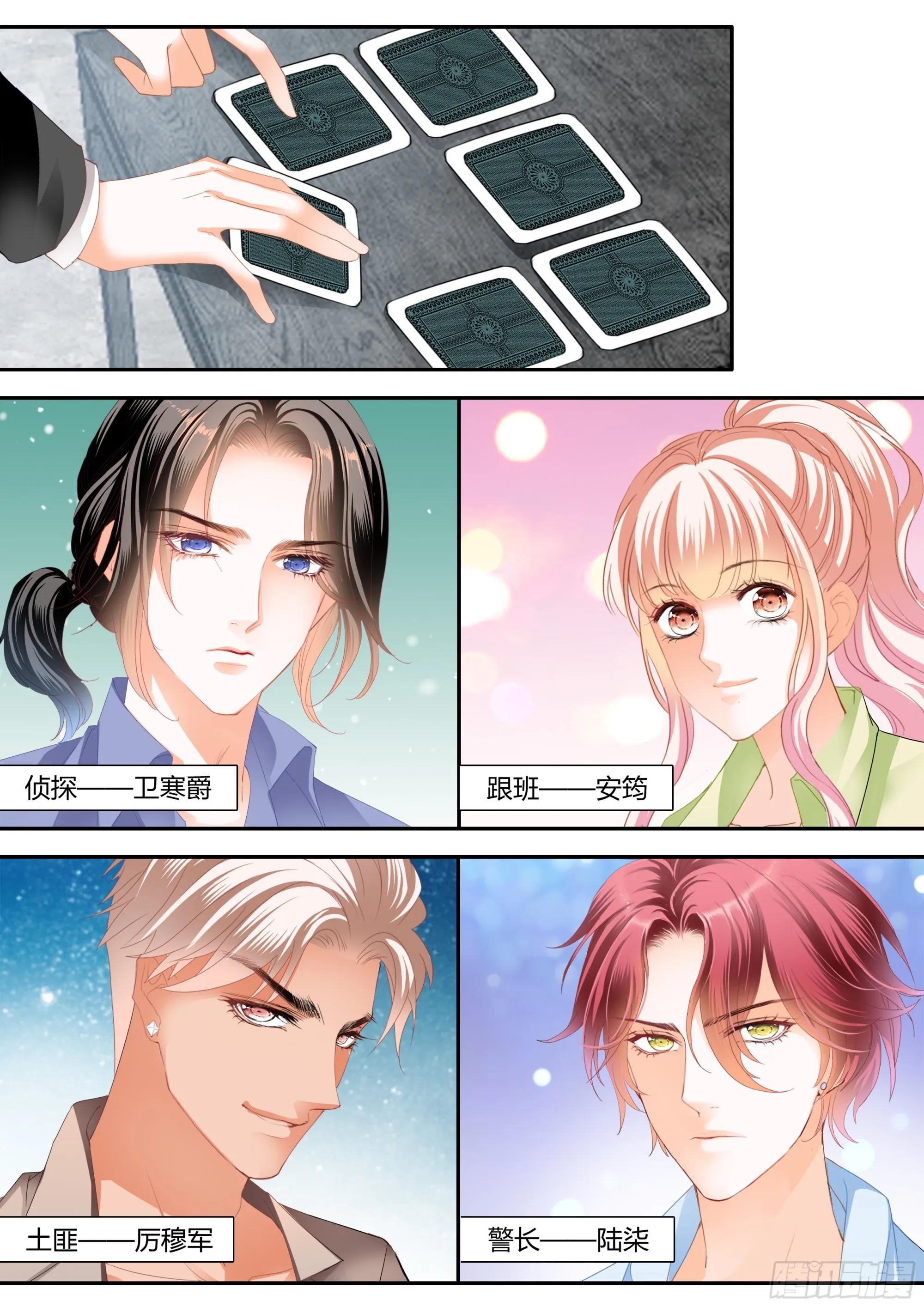 无处不在的狐狸精 第5页