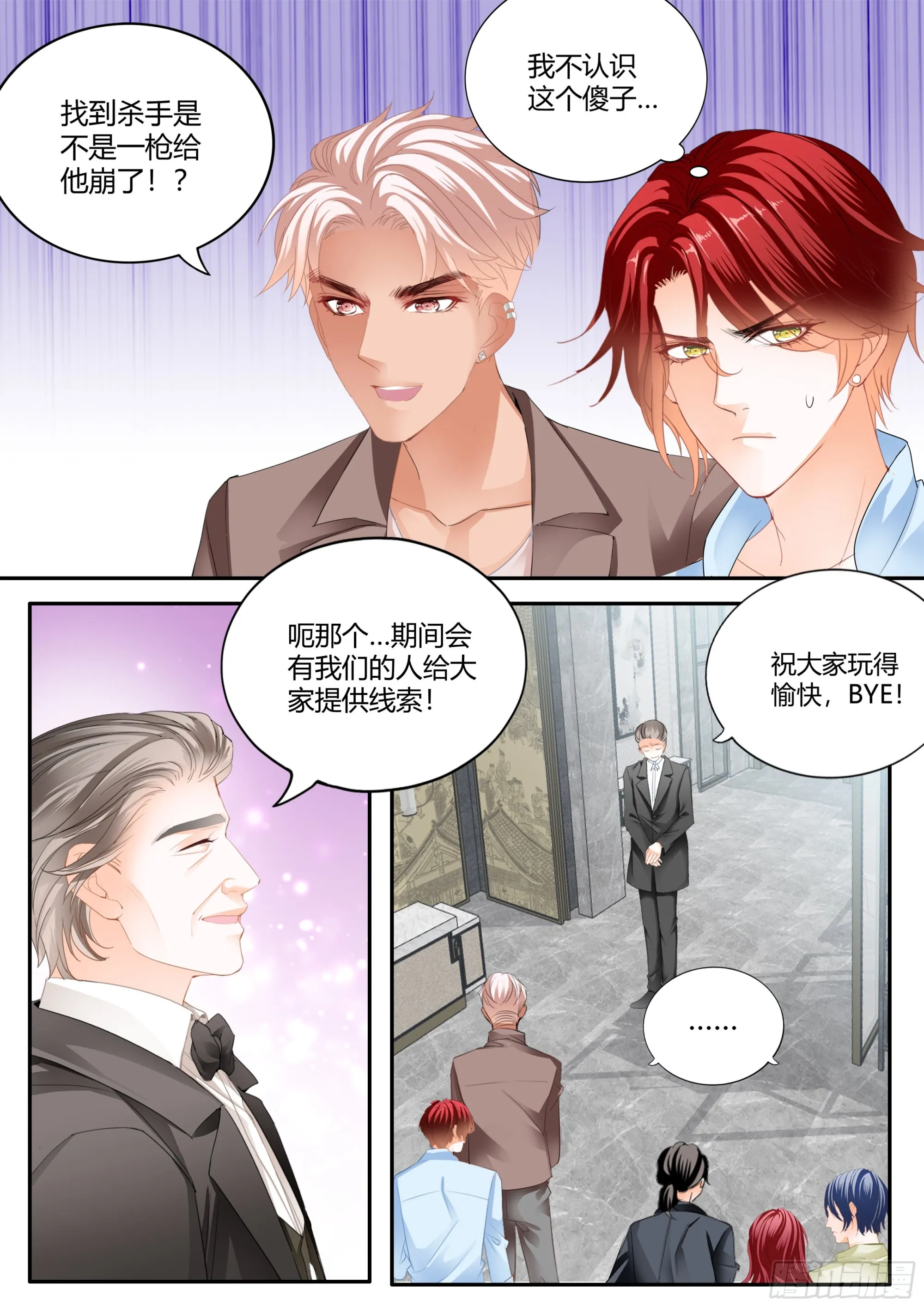 无处不在的狐狸精 第7页