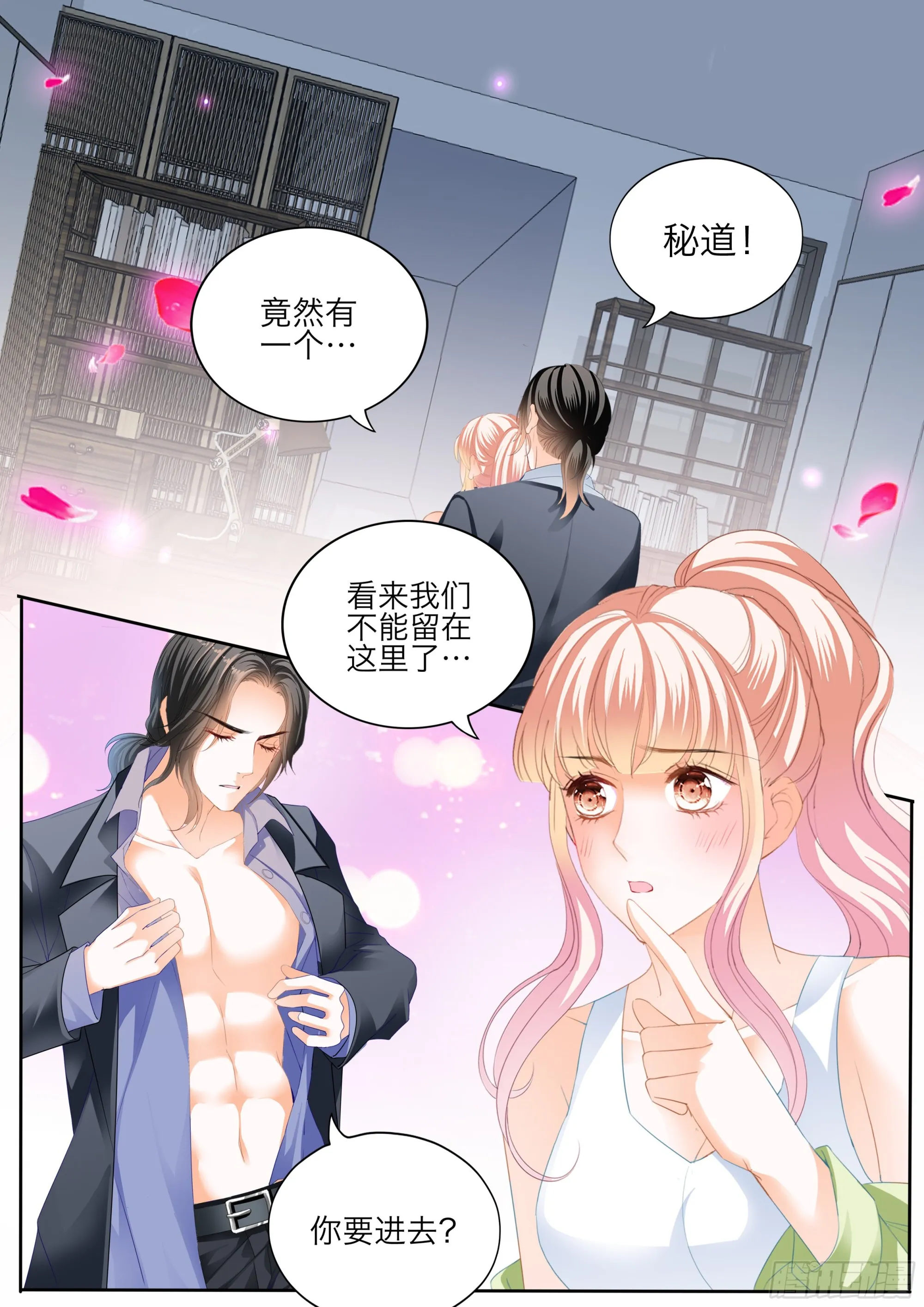 激情的两队 第5页