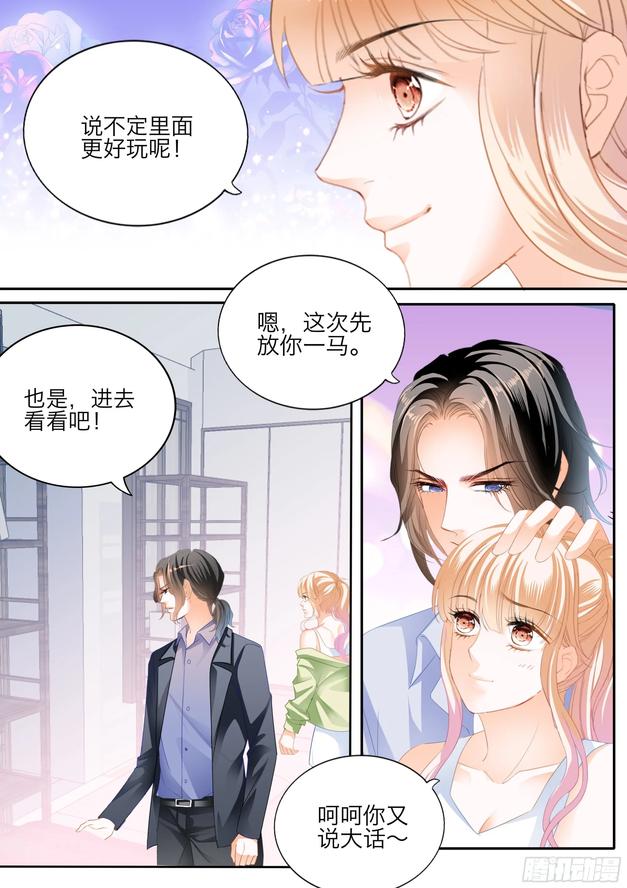 激情的两队 第6页