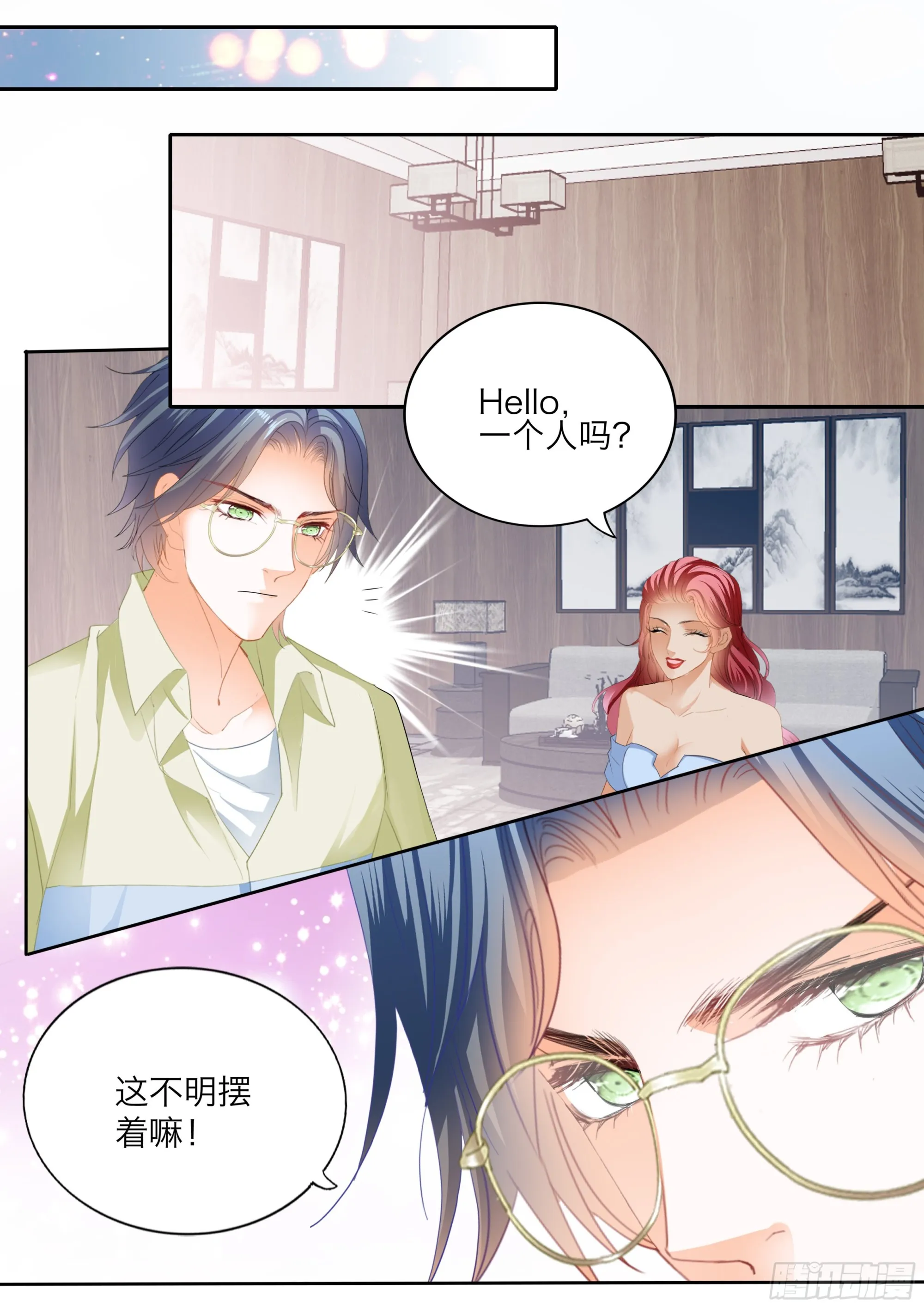 激情的两队 第7页