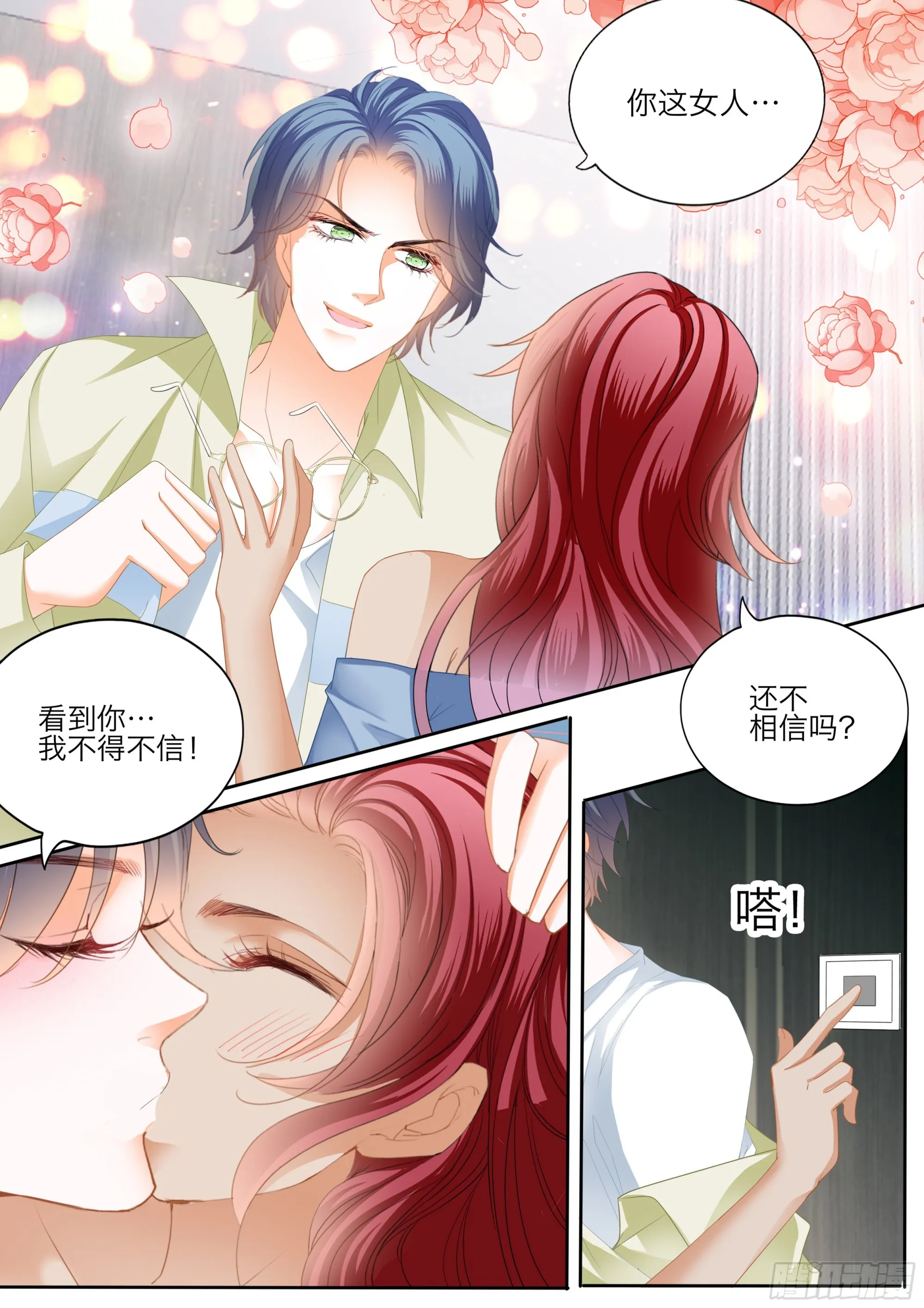 激情的两队 第13页