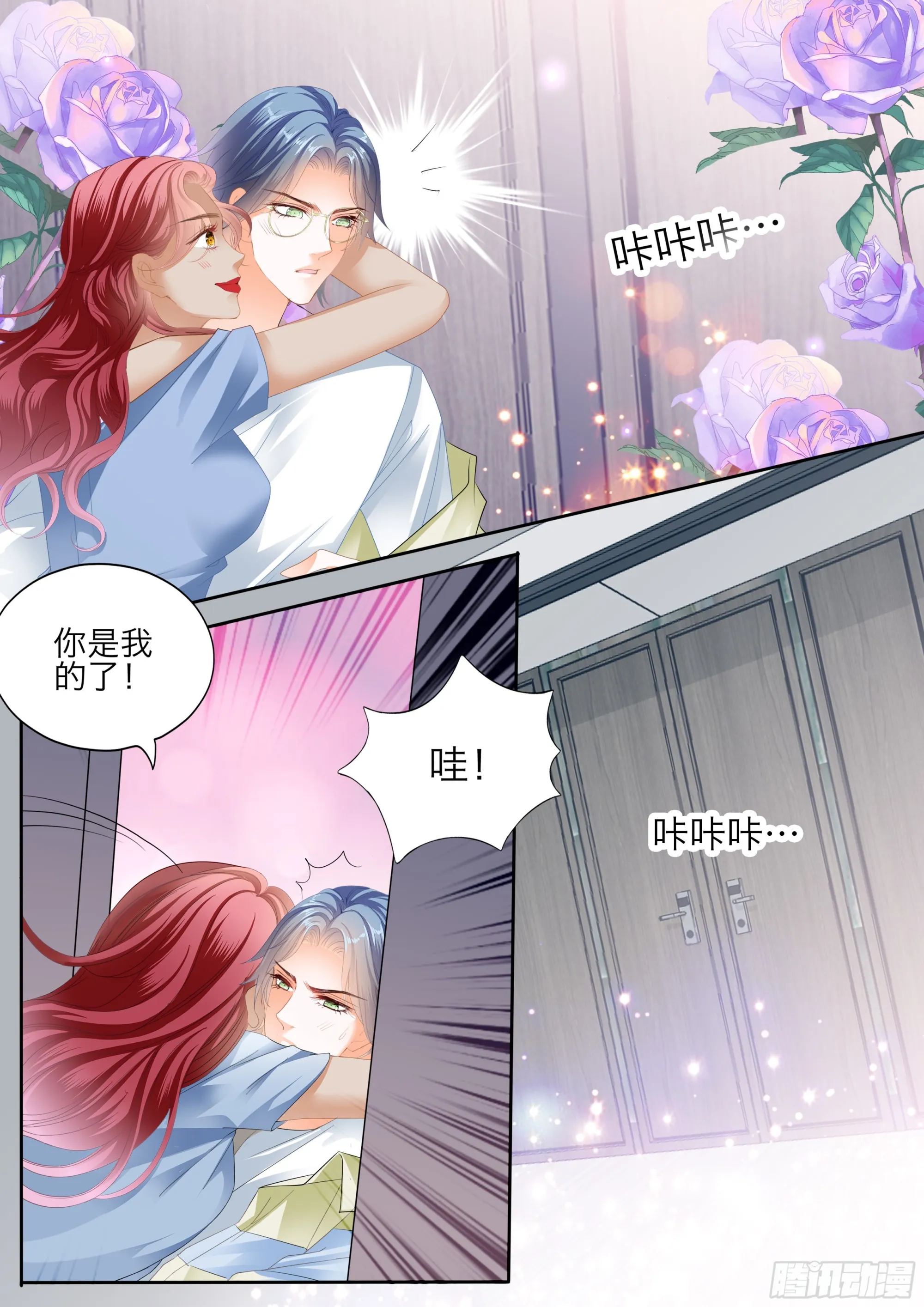 激情的两队 第14页