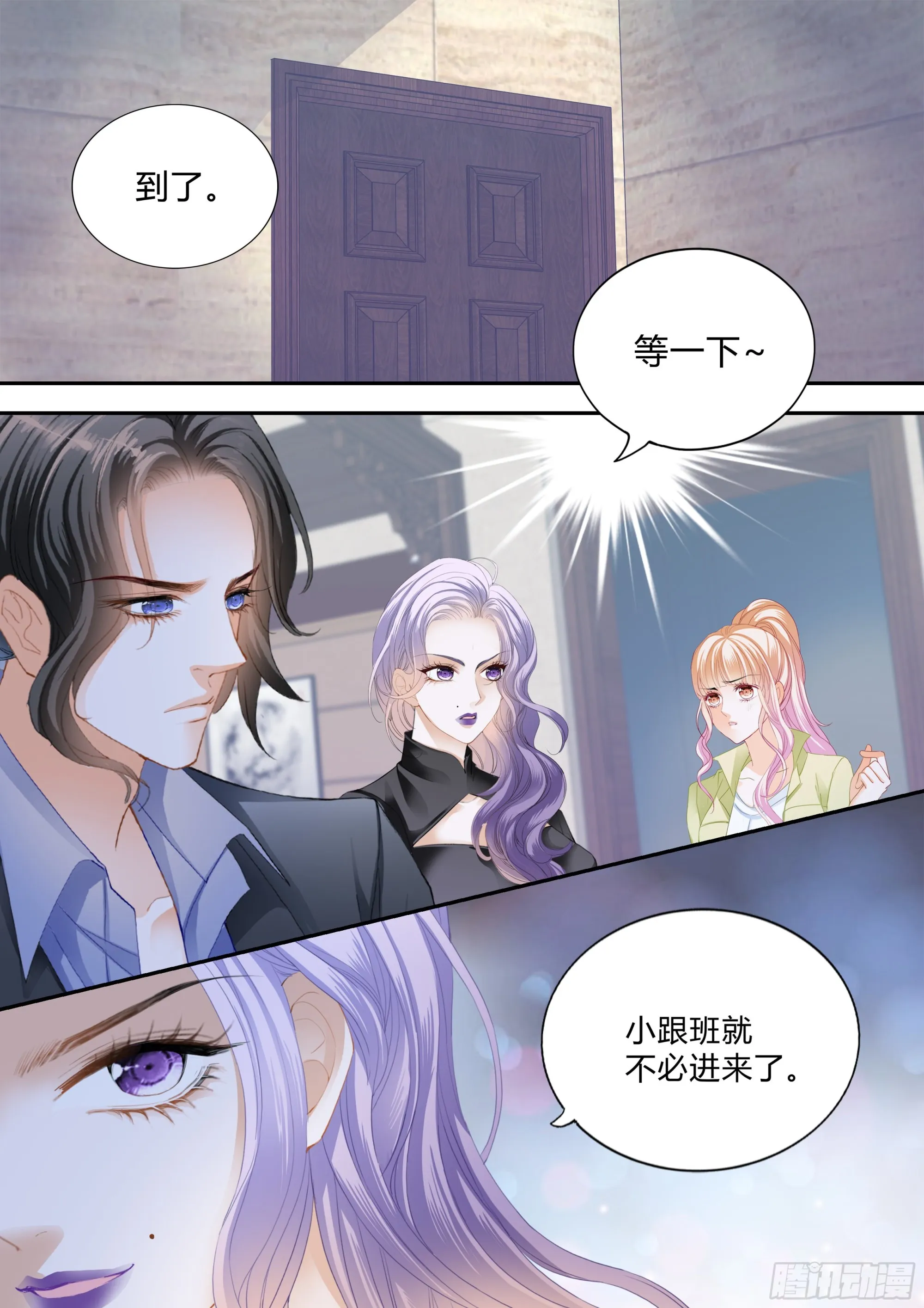单独相处 第3页