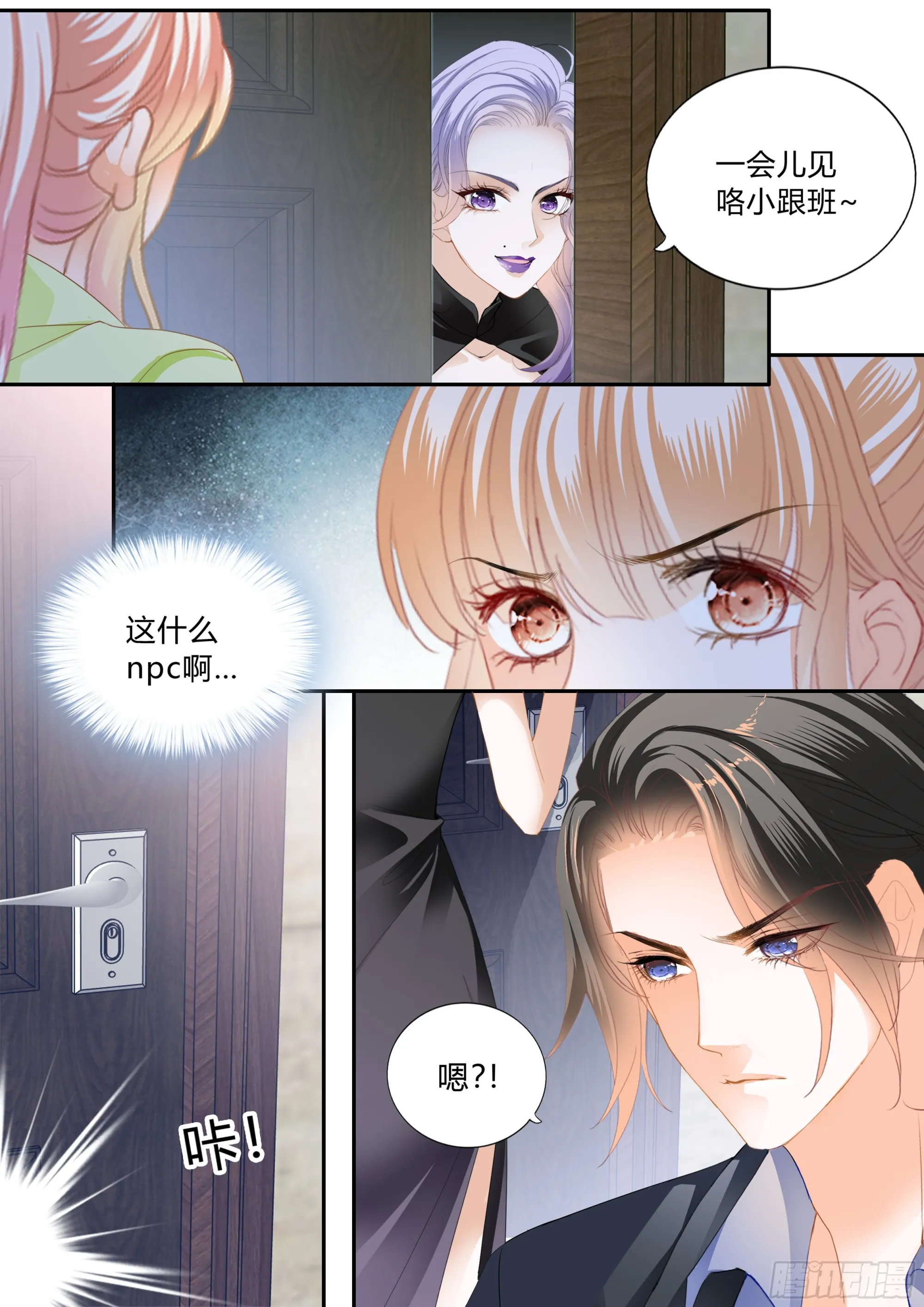 单独相处 第5页
