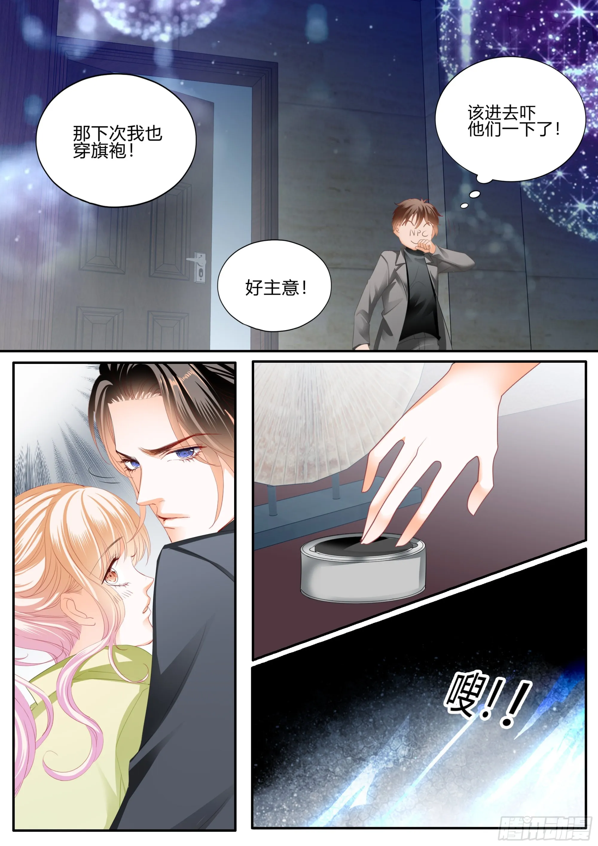 单独相处 第13页