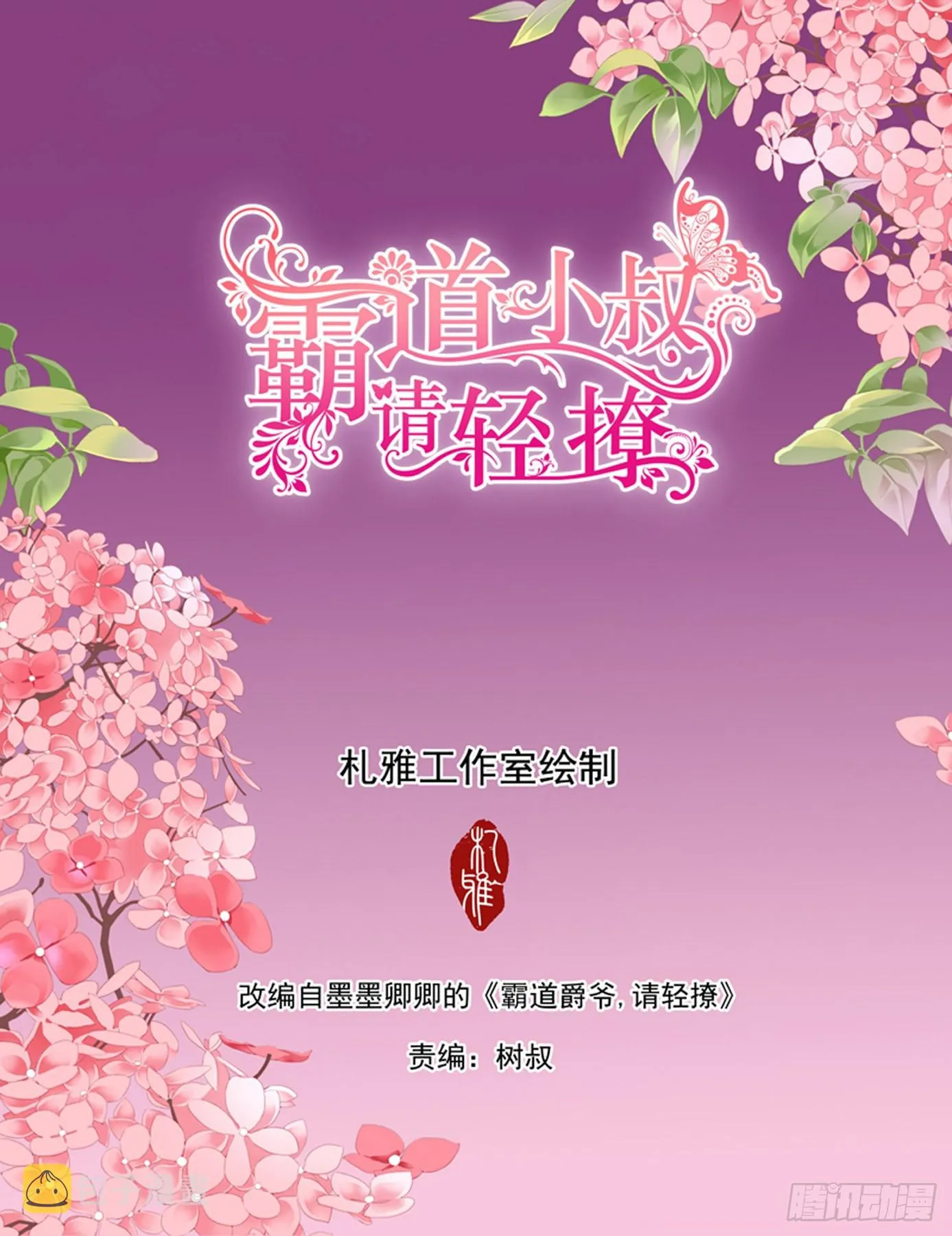 投怀送抱 第2页