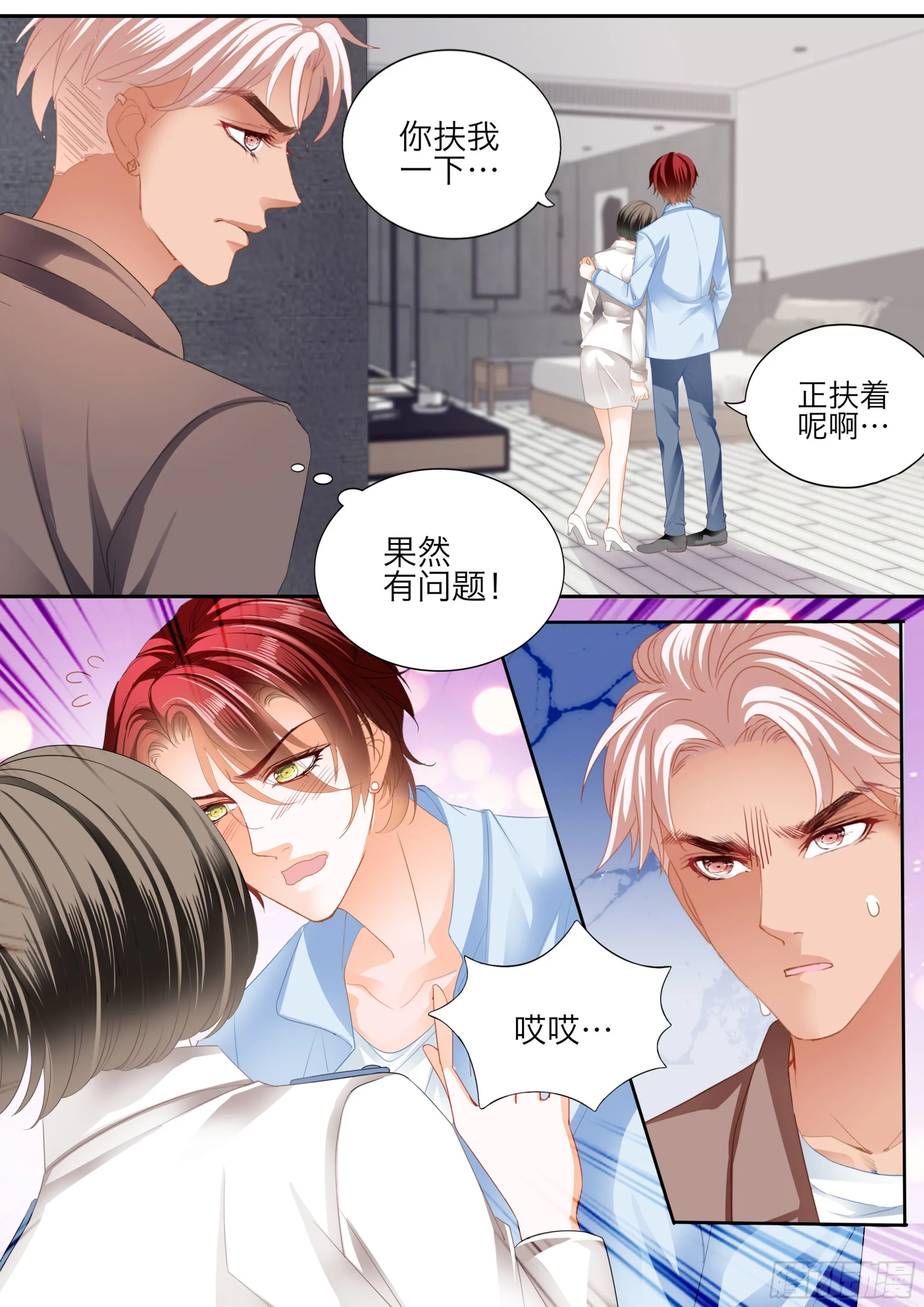 投怀送抱 第6页