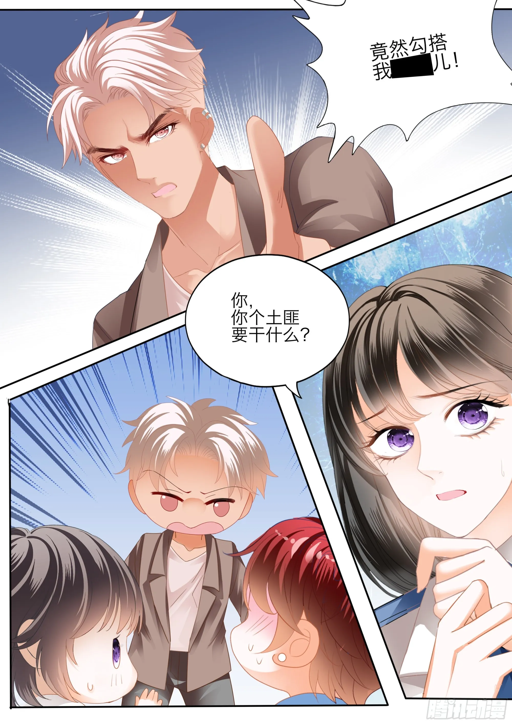 投怀送抱 第7页